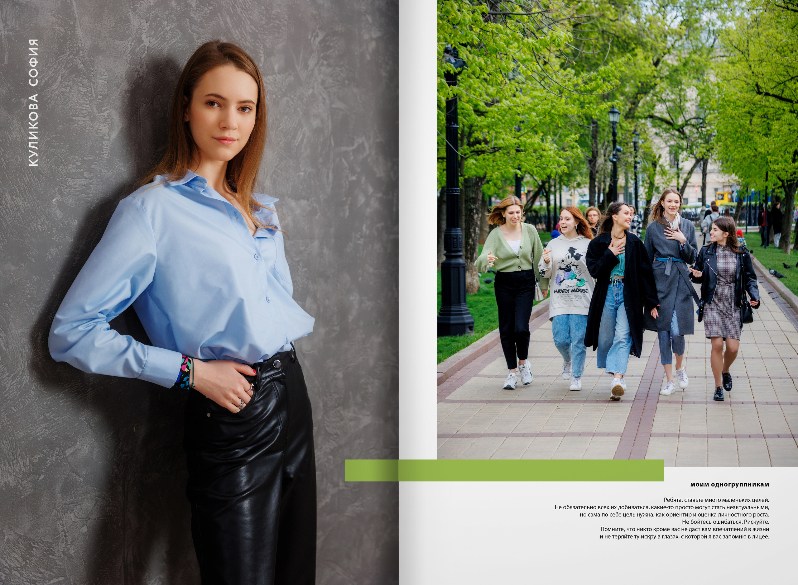 2022 — лицей ВШЭ — группа 11Э1. ТВОЯ ШКОЛЬНАЯ ИСТОРИЯ — фотограф Юлия Федосеева