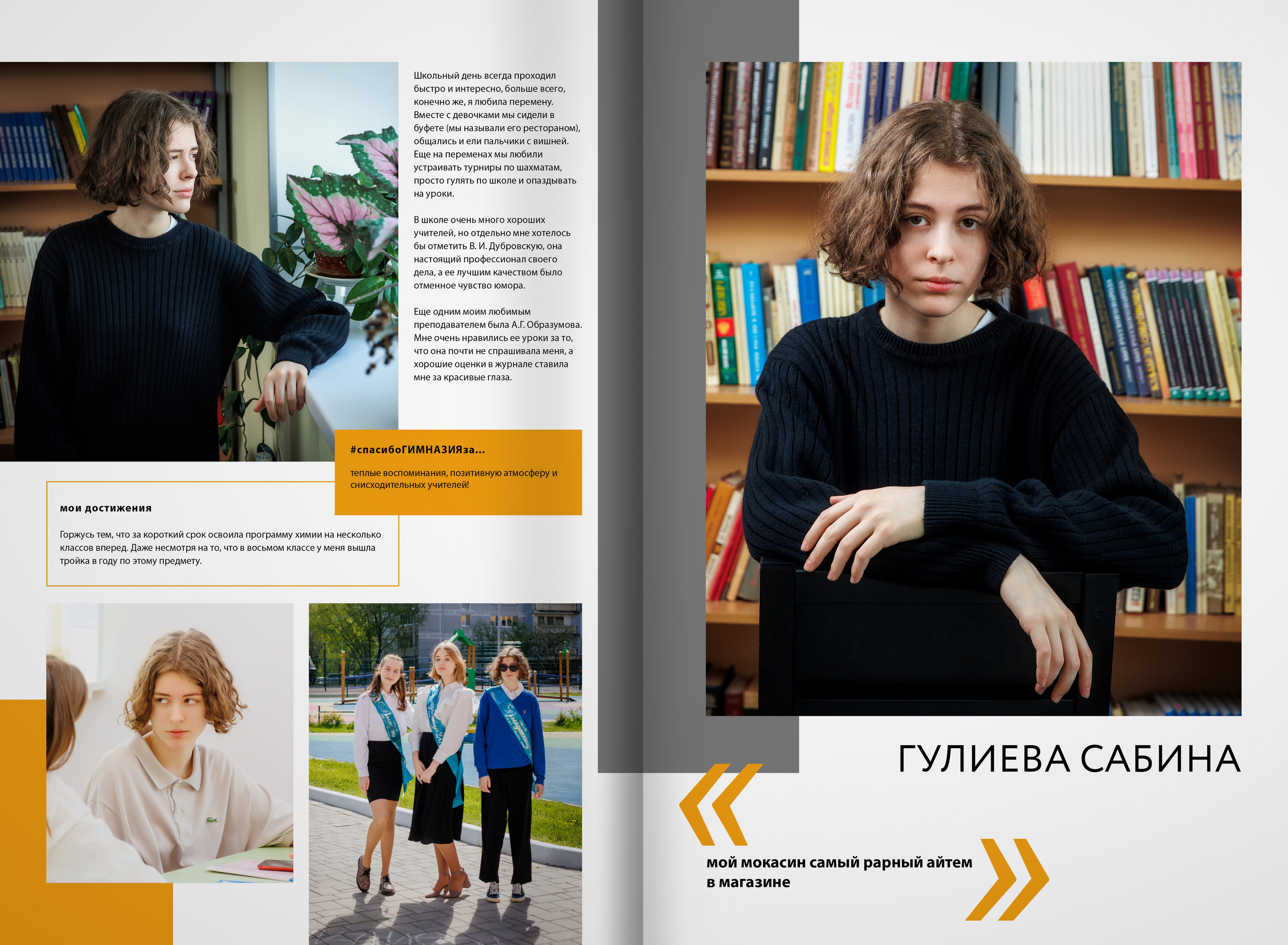 2022 — Видновская гимназия — 11А. ТВОЯ ШКОЛЬНАЯ ИСТОРИЯ — фотограф Юлия Федосеева