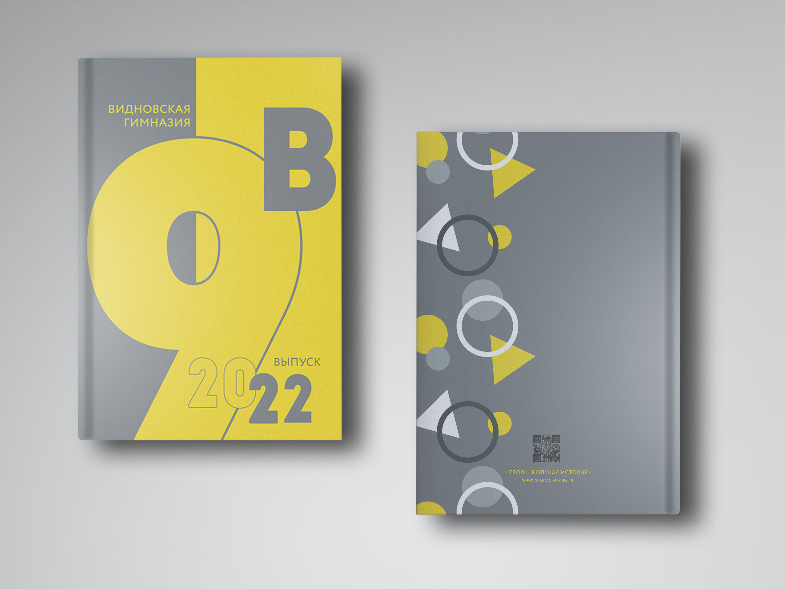 Выпускной альбом 2022 — гимназия 9В — город Видное. ТВОЯ ШКОЛЬНАЯ ИСТОРИЯ — фотограф Юлия Федосеева
