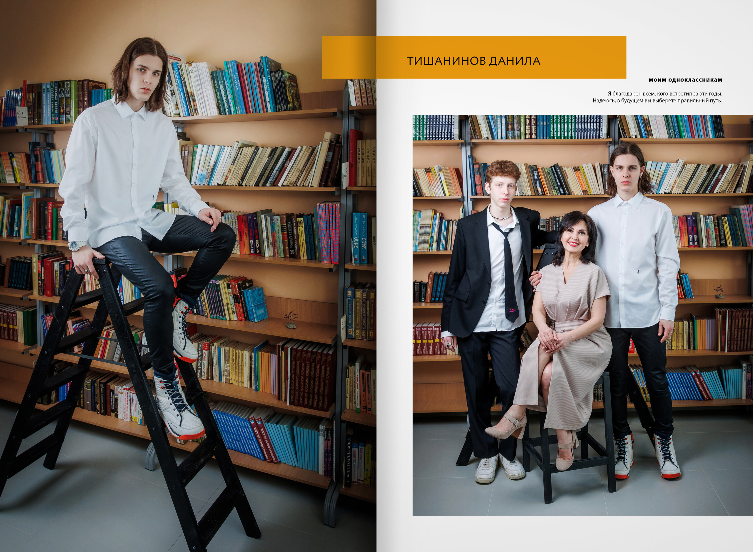 2022 — Видновская гимназия — 11А. ТВОЯ ШКОЛЬНАЯ ИСТОРИЯ — фотограф Юлия Федосеева