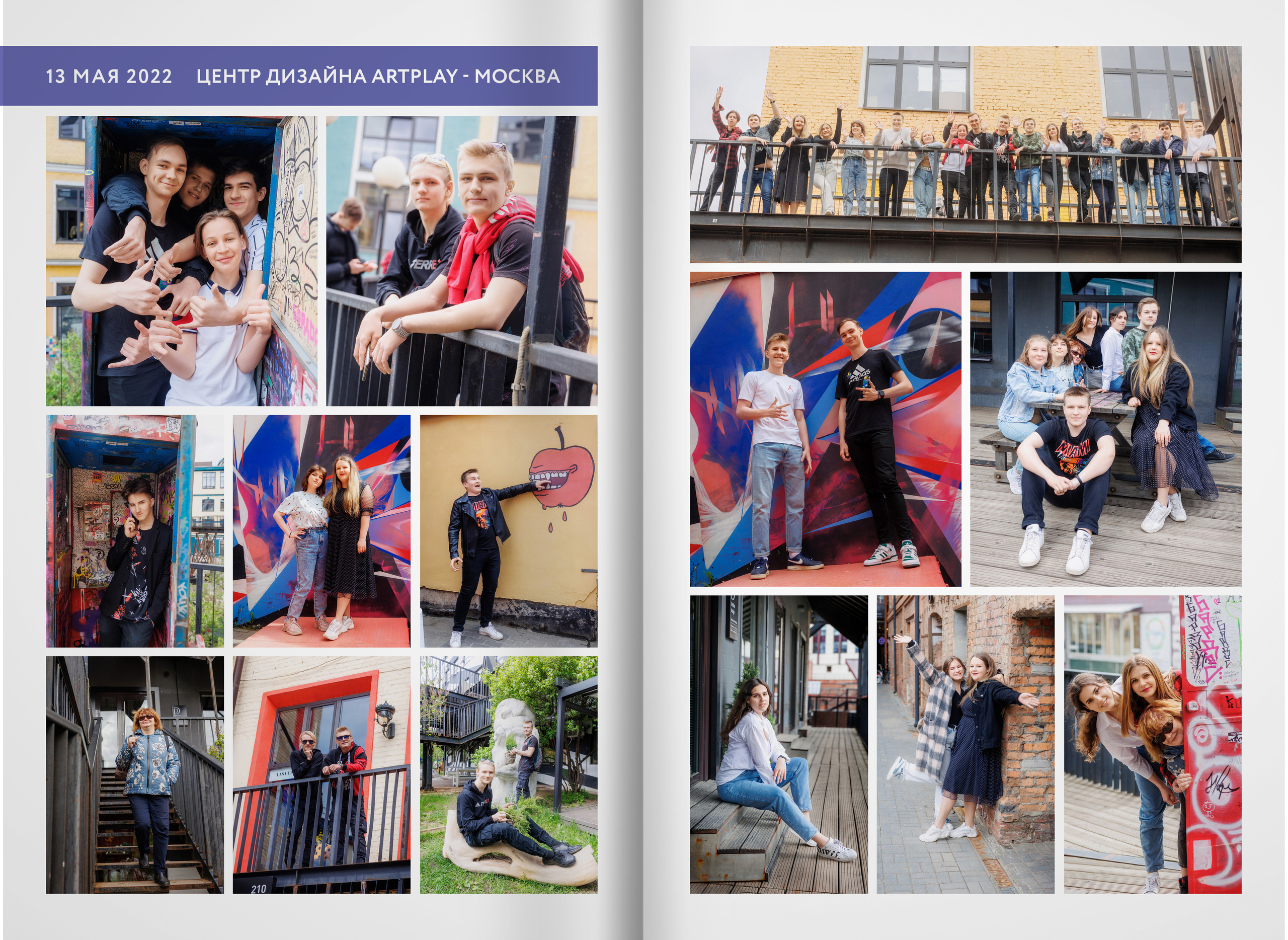 2022 — 5 школа (Видное) — 11А. ТВОЯ ШКОЛЬНАЯ ИСТОРИЯ — фотограф Юлия Федосеева