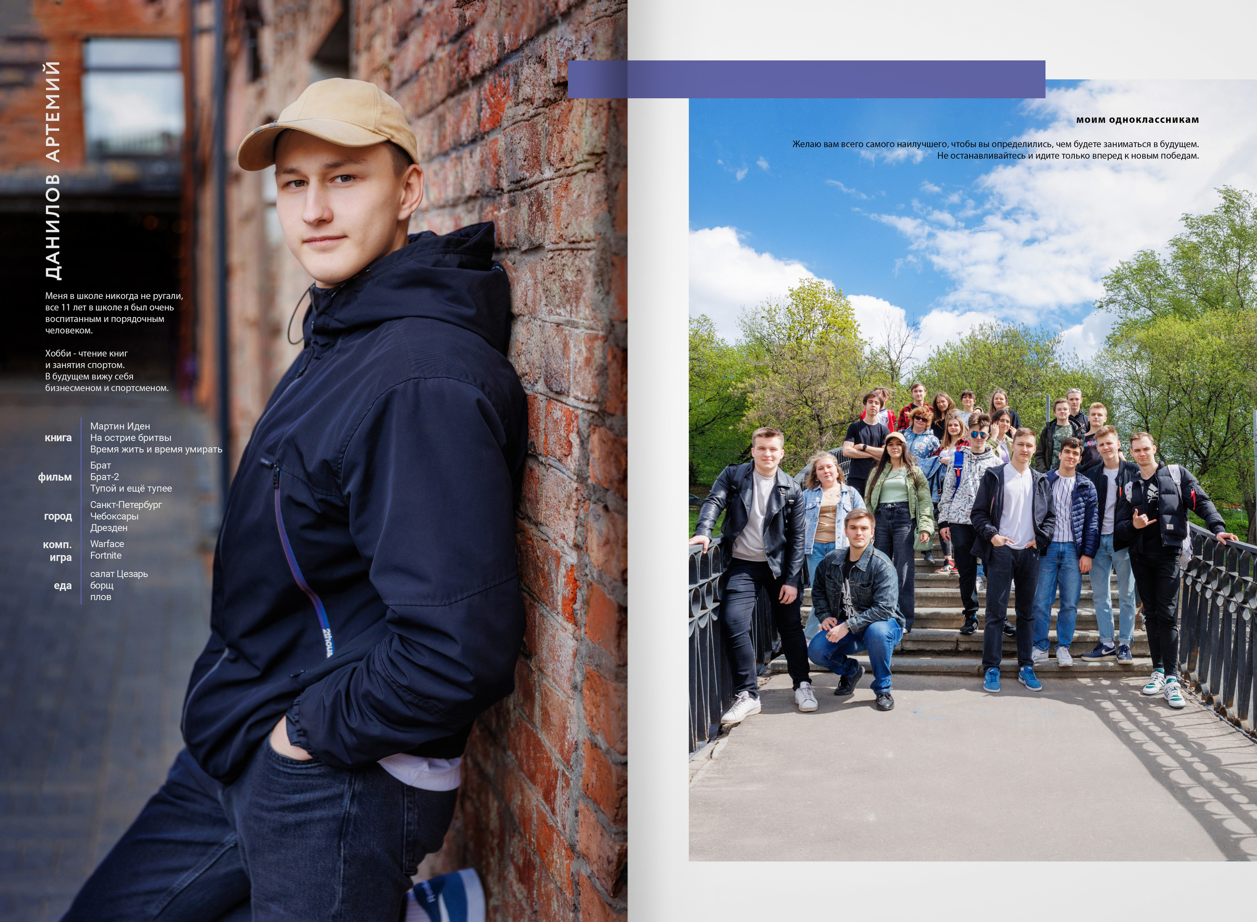 2022 — 5 школа (Видное) — 11А. ТВОЯ ШКОЛЬНАЯ ИСТОРИЯ — фотограф Юлия Федосеева