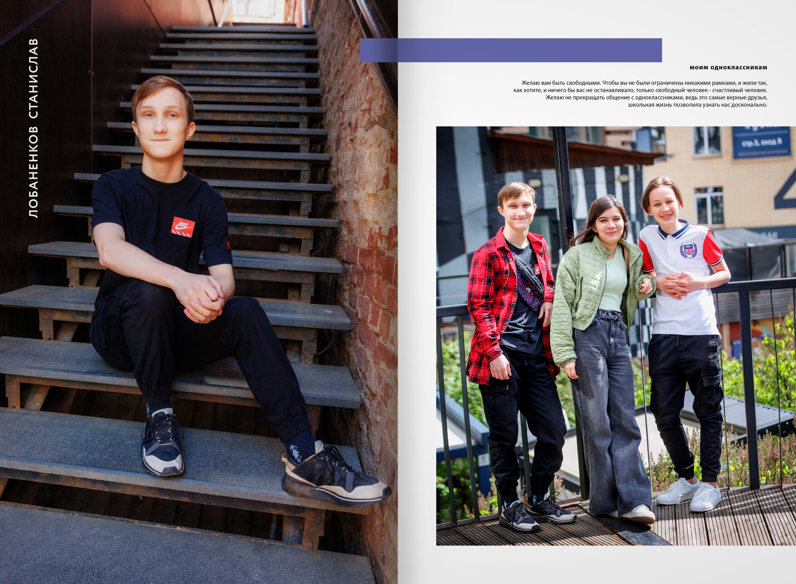 2022 — 5 школа (Видное) — 11А. ТВОЯ ШКОЛЬНАЯ ИСТОРИЯ — фотограф Юлия Федосеева