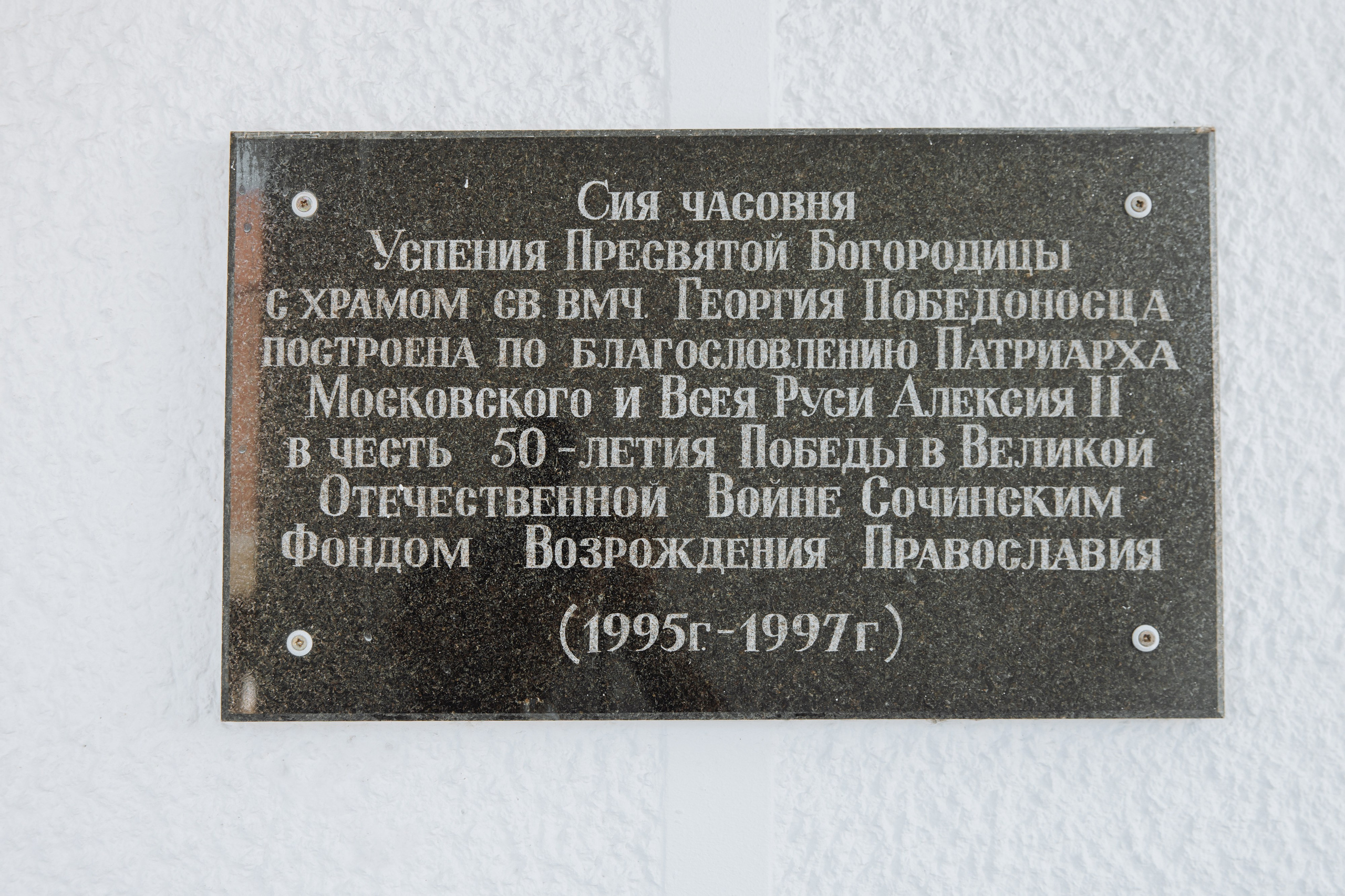 Георгий Победоносец. Семейный фотограф на крещение и венчание