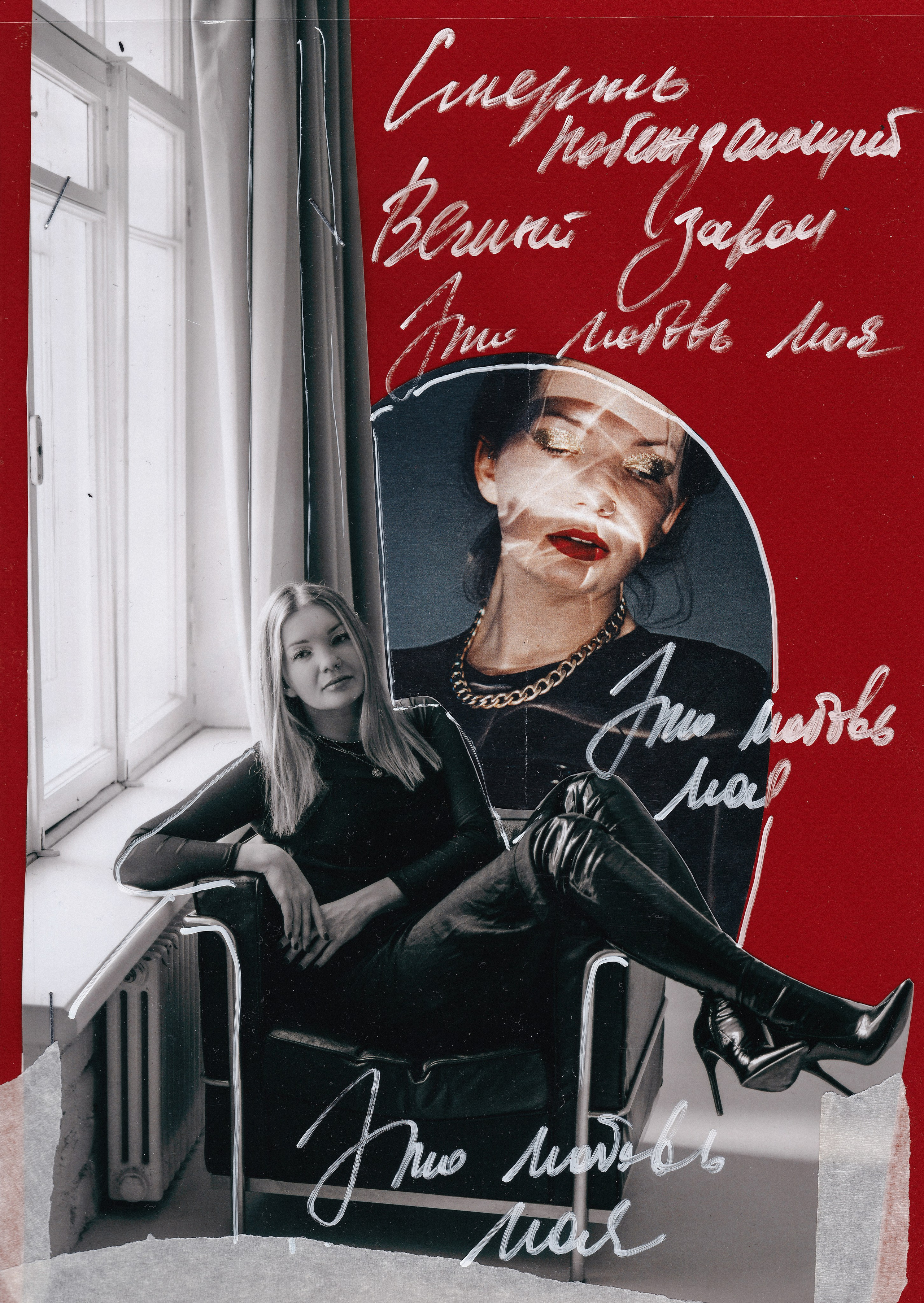 ANALOG COLLAGE. Анна Ульянова