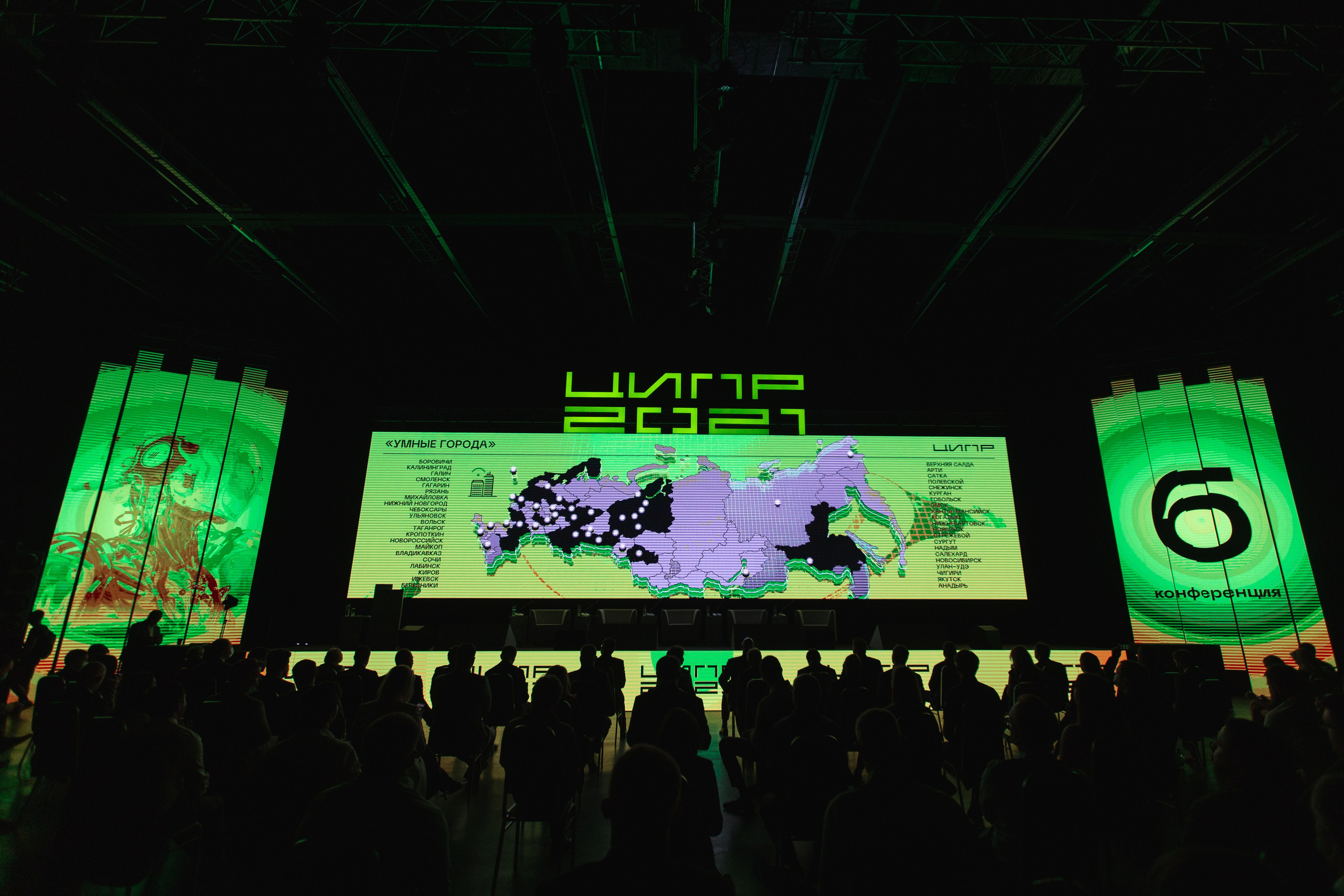 Репортажная съемка событий, конференций, форумов. Фотограф Чугунов Александр