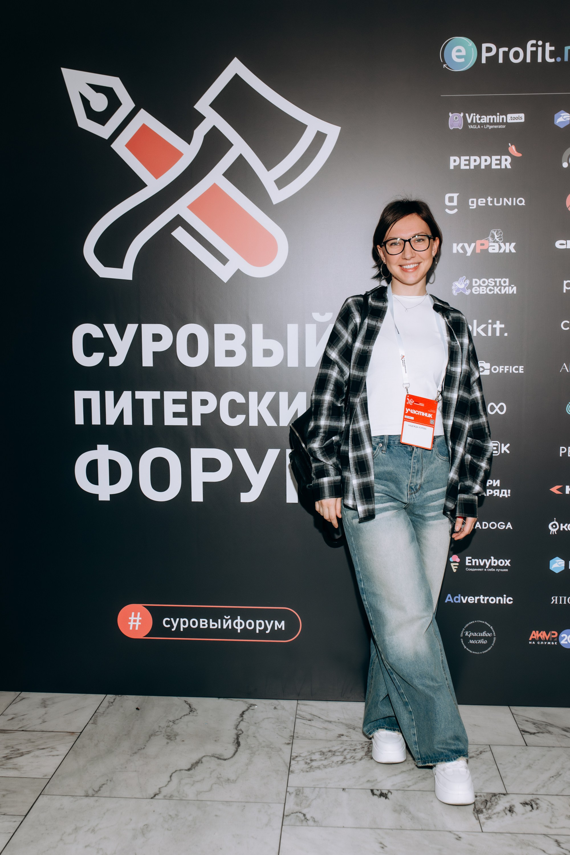 Суровый Питерский Форум. Эпизод Х. Репортажный фотограф в Санкт-Петербурге Александр Паклин