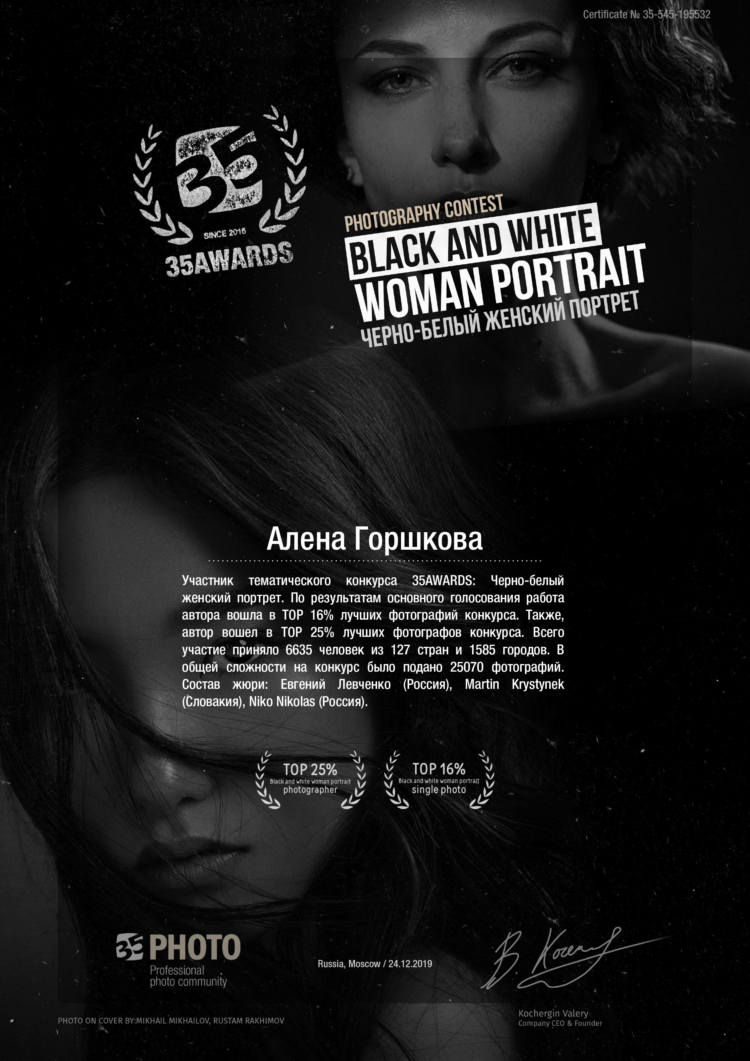 Обо мне (1). Алёна Орлова Портретный фотограф Москва