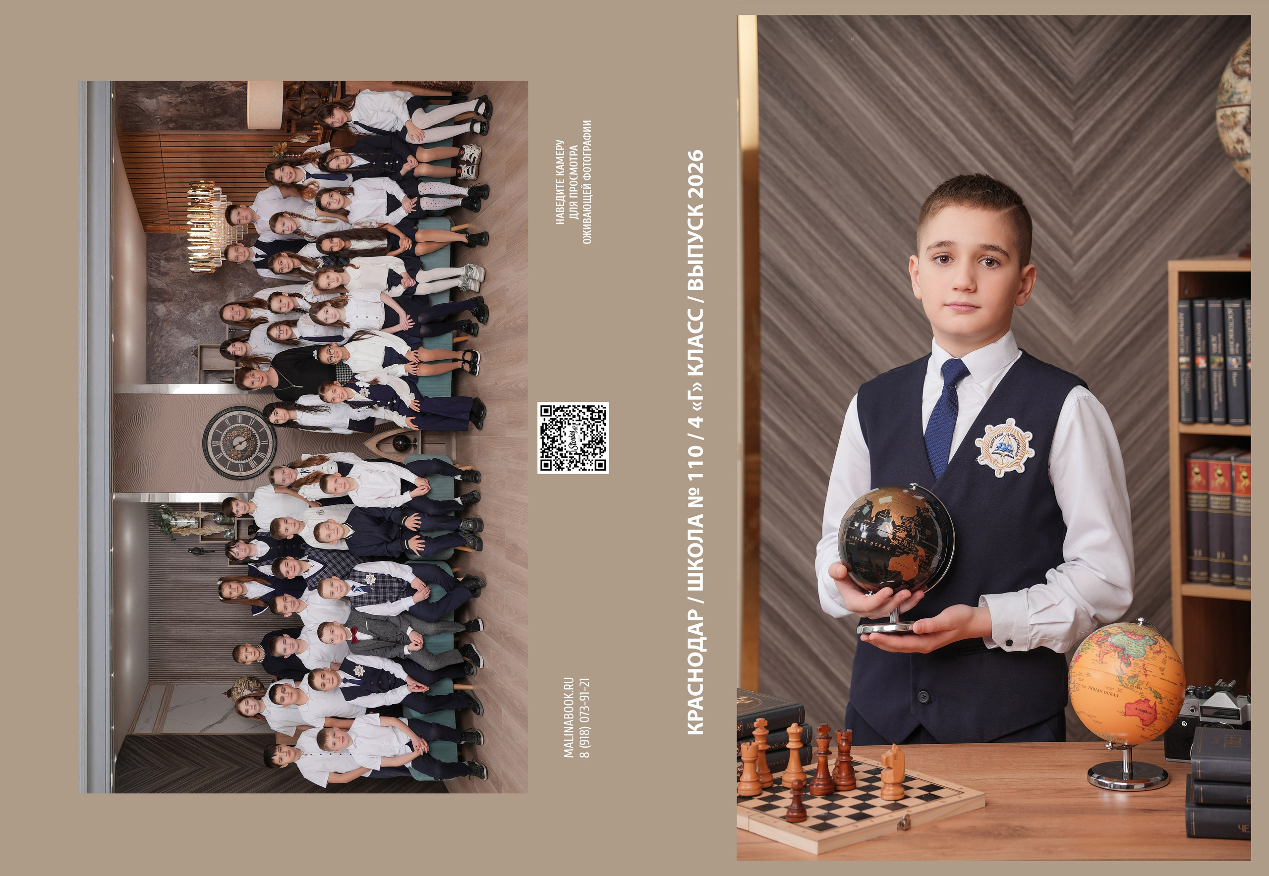 ШКОЛА 110 4 Г (1). Красивый выпускной альбом в Краснодаре
