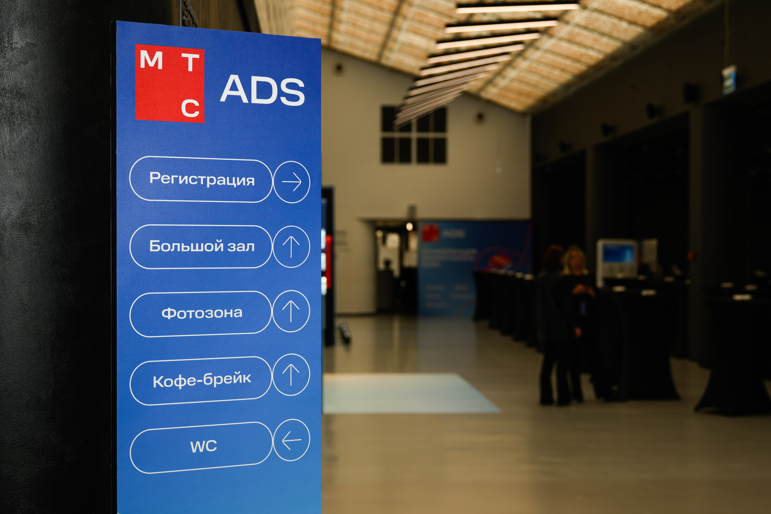 MTS ADS| Большая конференция маркетолога. Портфолио