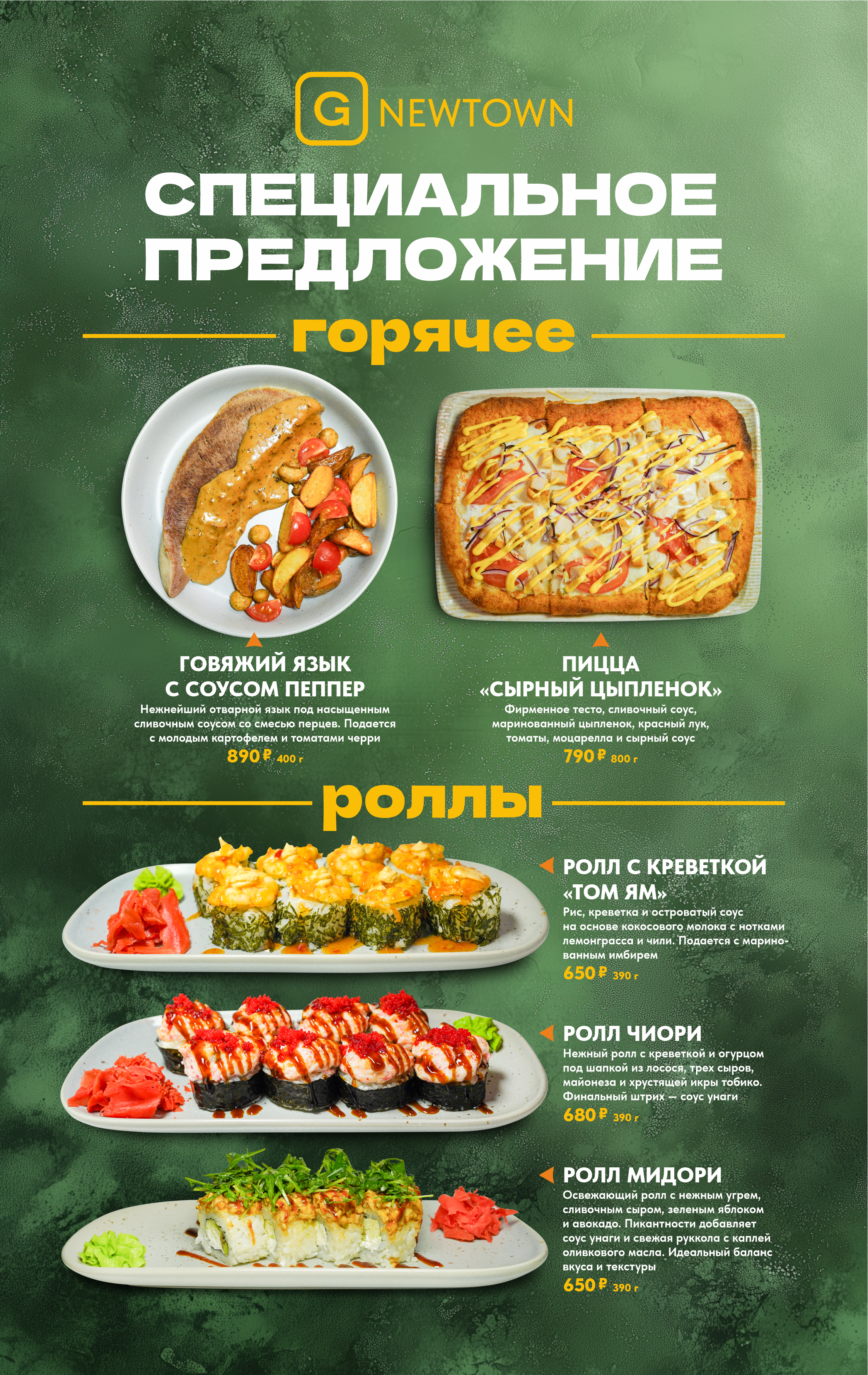 Дизайн меню на заказ