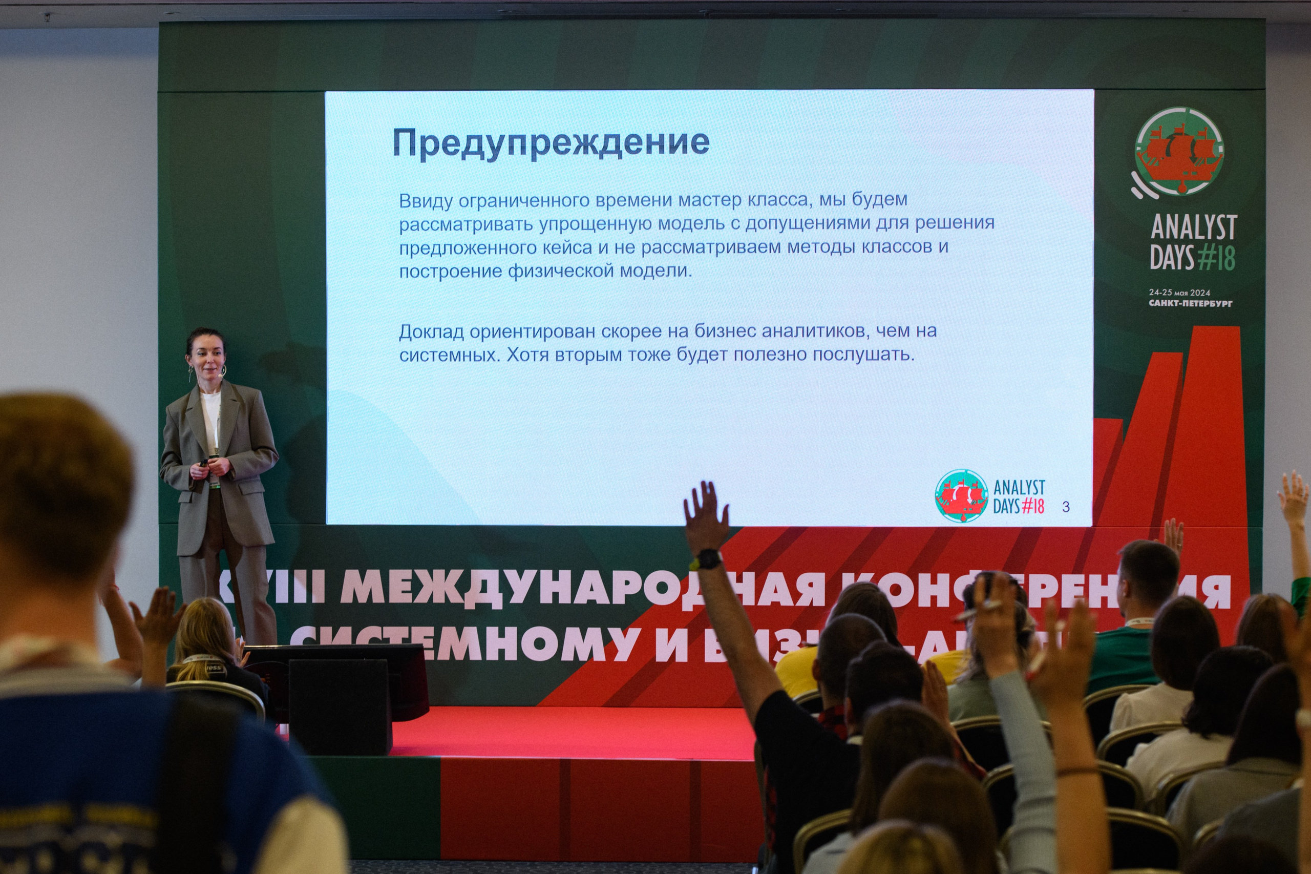 ПСБ на AnalystDays#18. Репортажный и портретный фотограф в Санкт-Петербурге Степлевич Дарья