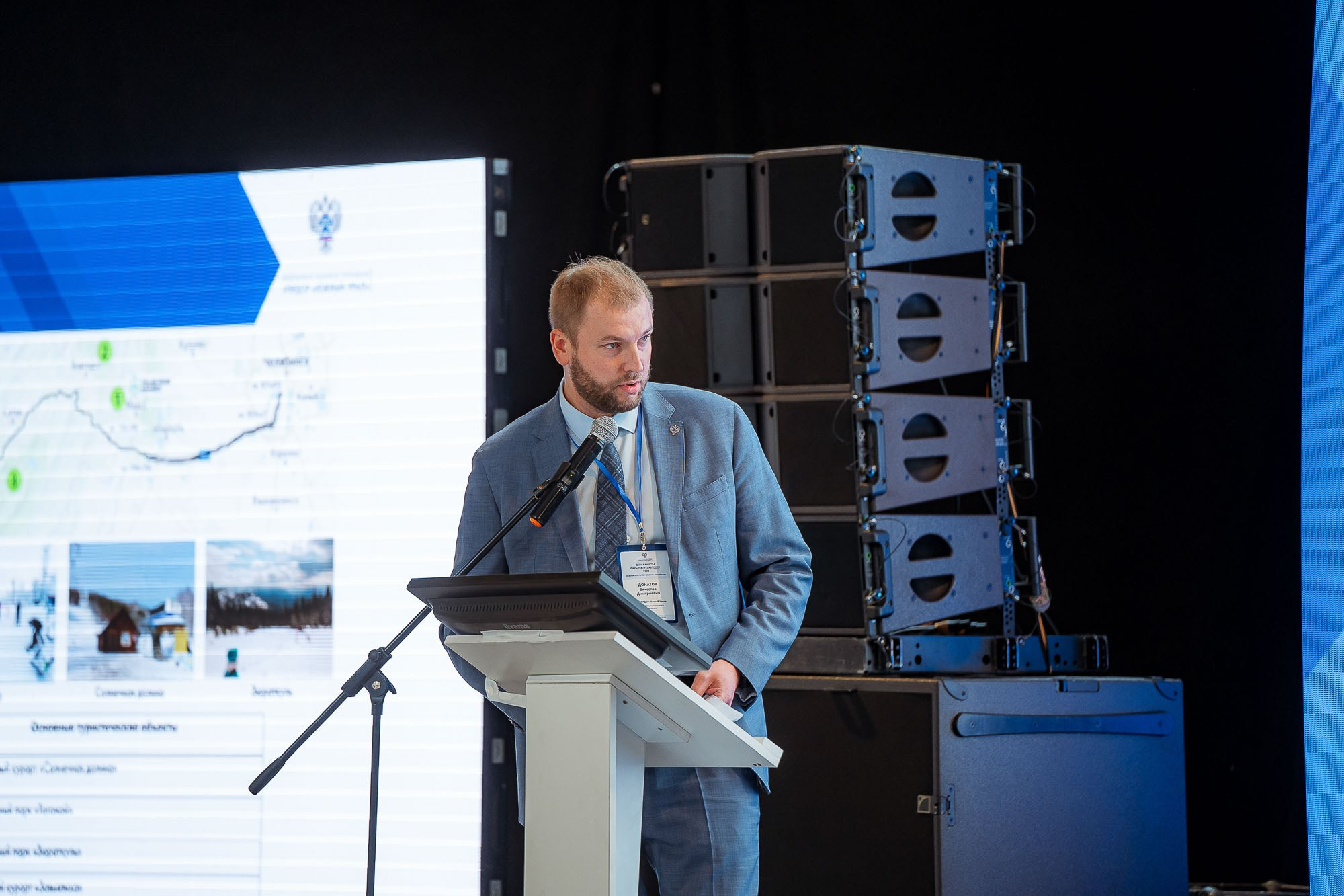 День качества 2023. Екатеринбург. Сергей Кошкин. Репортажная и ивент-фотография в Сургуте