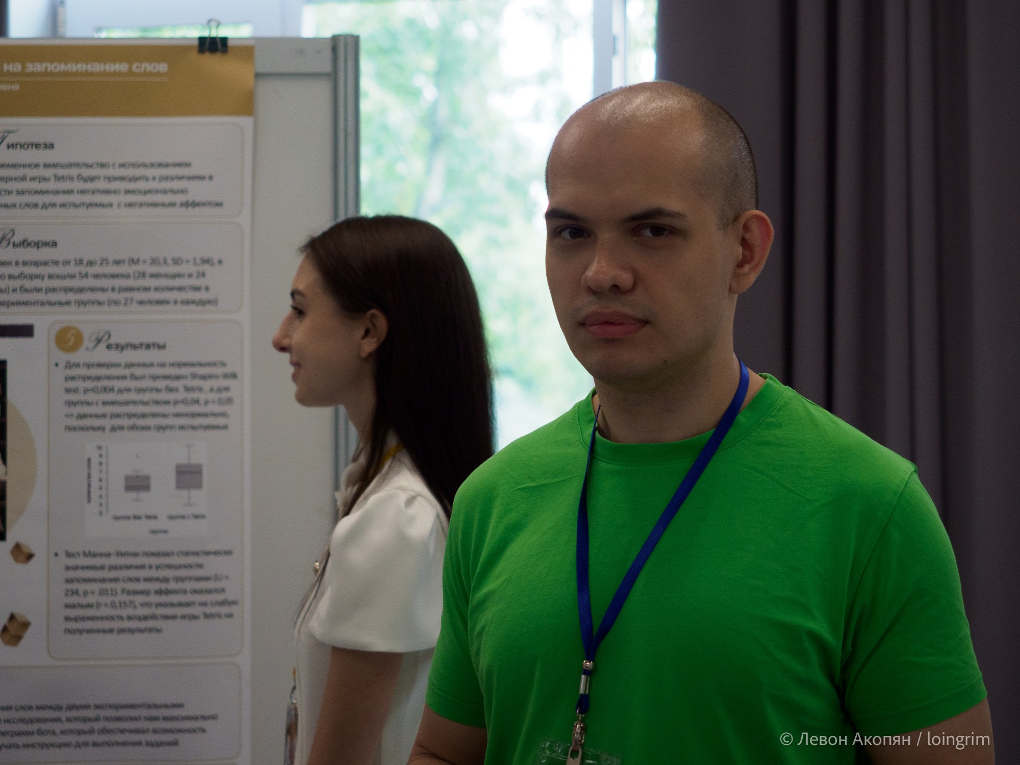 Когнитивная наука в Москве VIII (25 и 26 июня 2025). Loingrim — Свободный художник. Снимаю в своё удовольствие