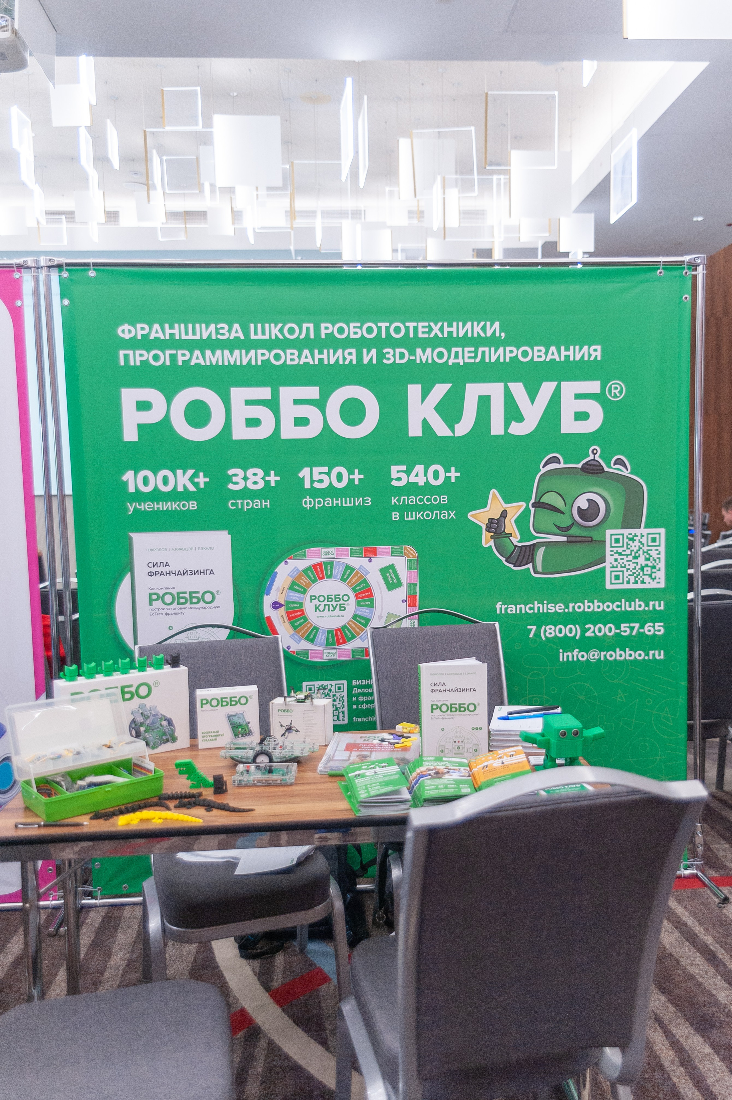 Фотосессия конференции в краснодаре