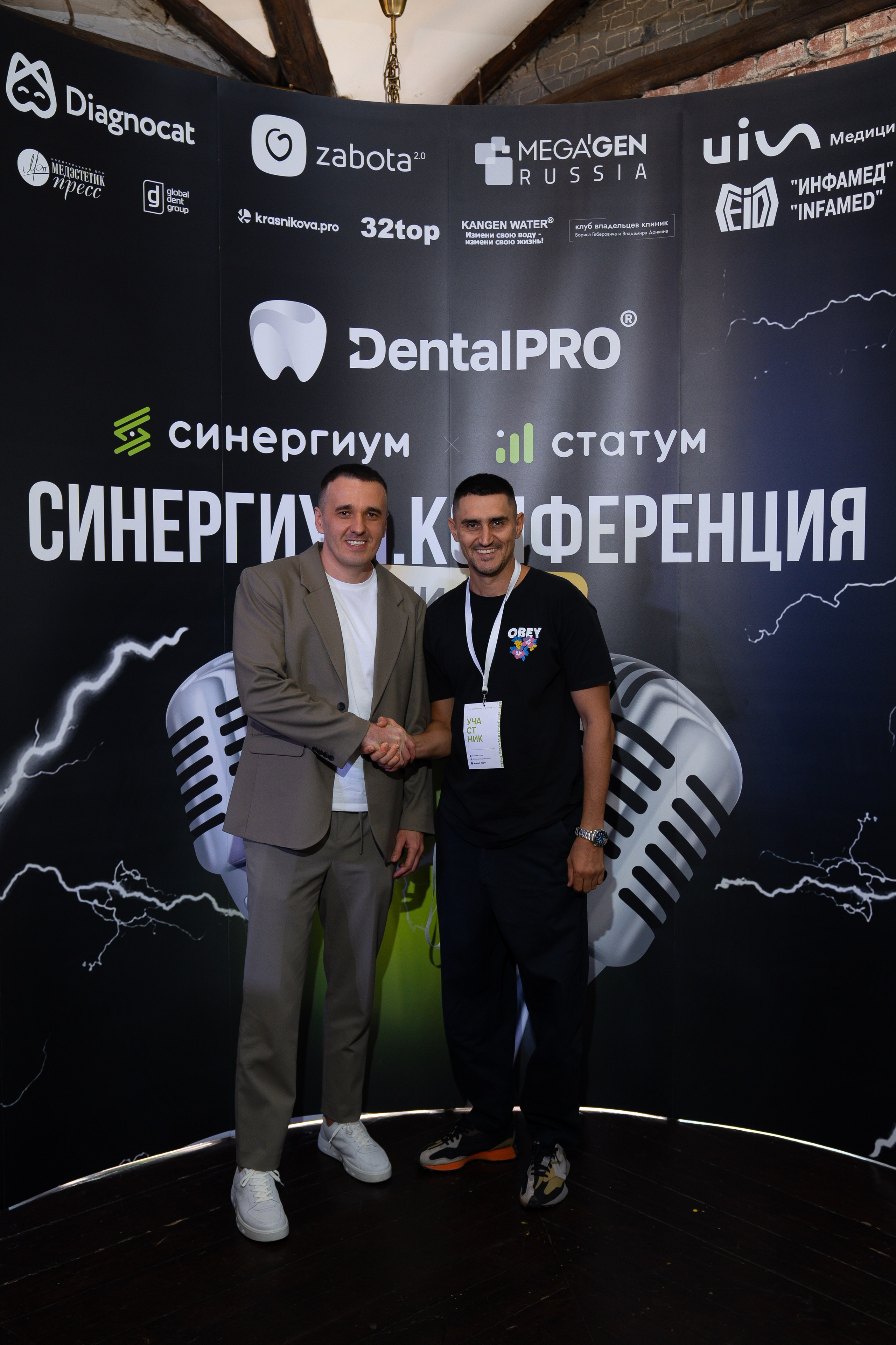 Синергиум. Фотограф Москва