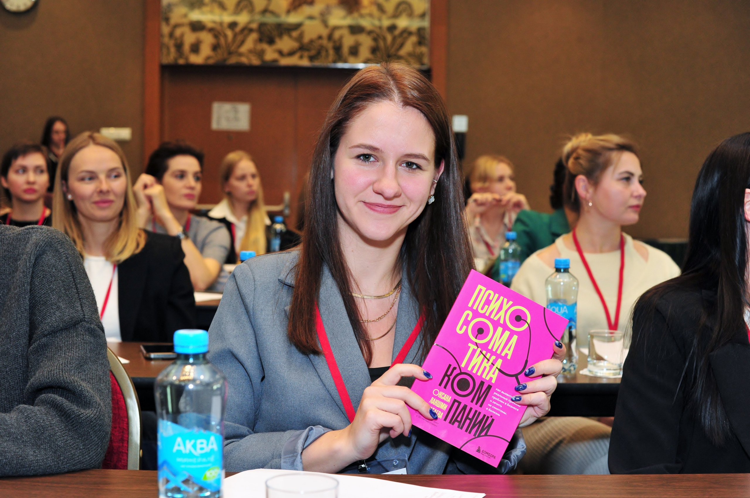 Форум ассистентов руководителей в Holiday Inn. Свадебный и семейный фотограф в Москве Ирина Гончарова