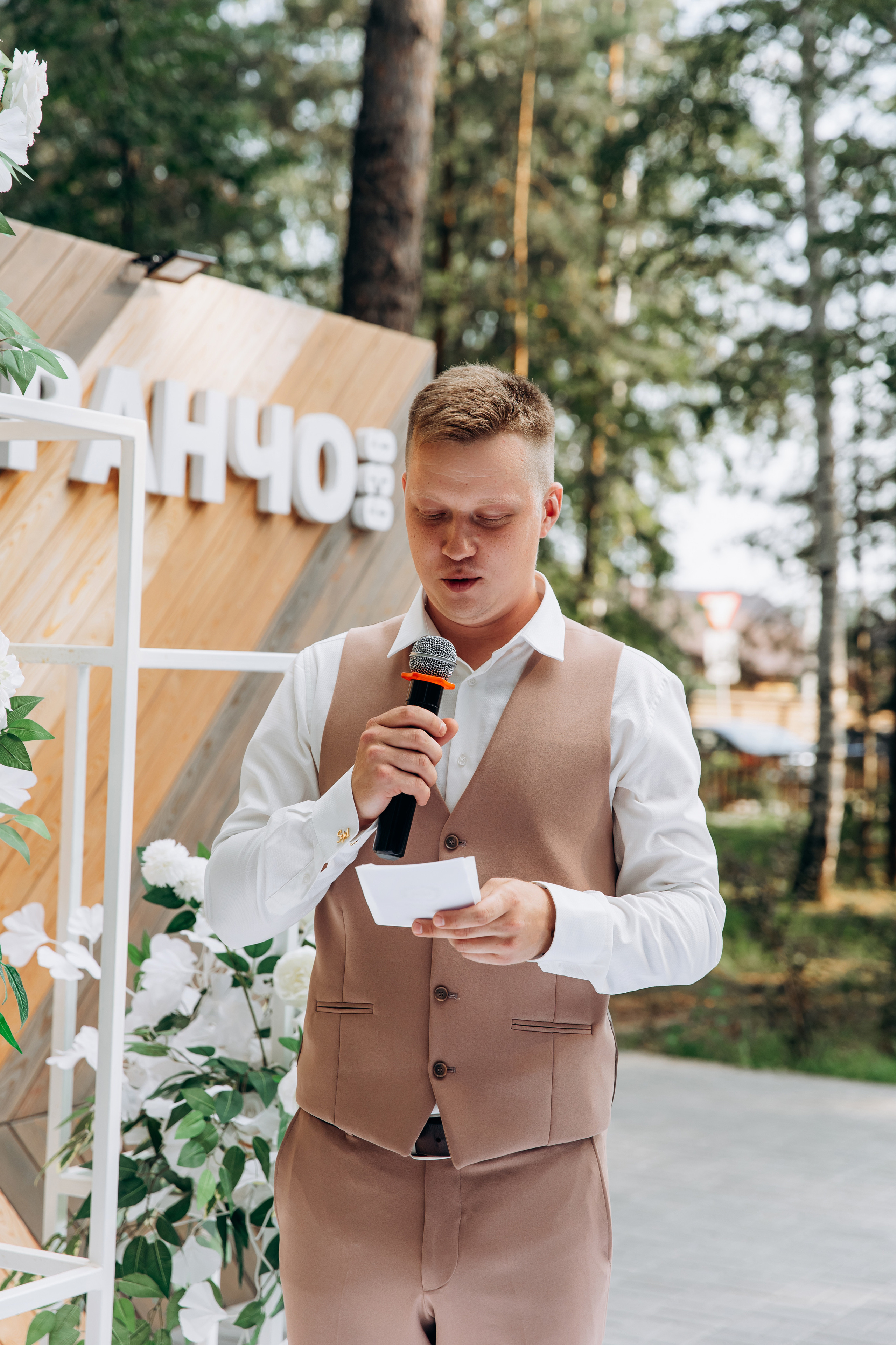 Сергей и Дарья 05.08.22. Фотограф — Погодина Екатерина