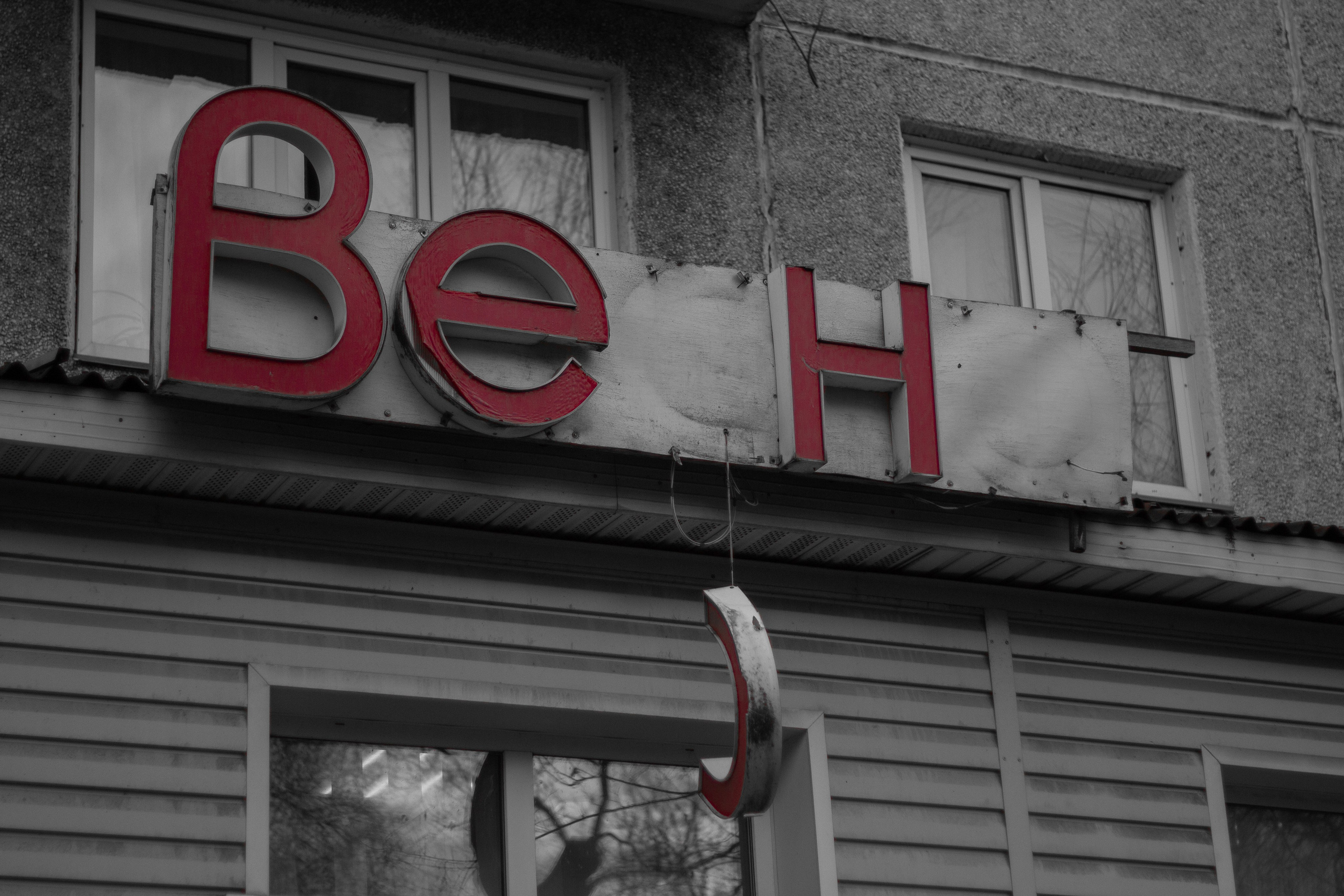 04.11.2024 | Сосновоборск. Kuznetsov | Фотограф в Красноярске