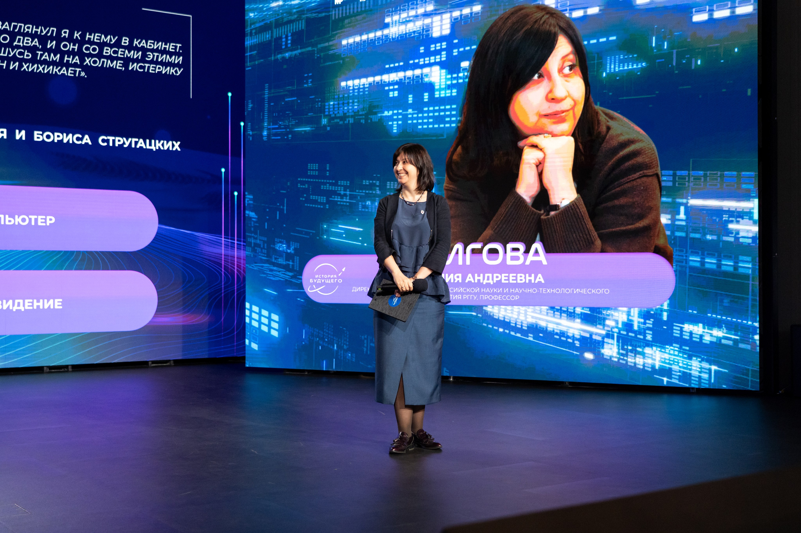 Викторина о технологиях научной фантастики «История будущего». Репортажный фотограф в Москве Легкая Софья