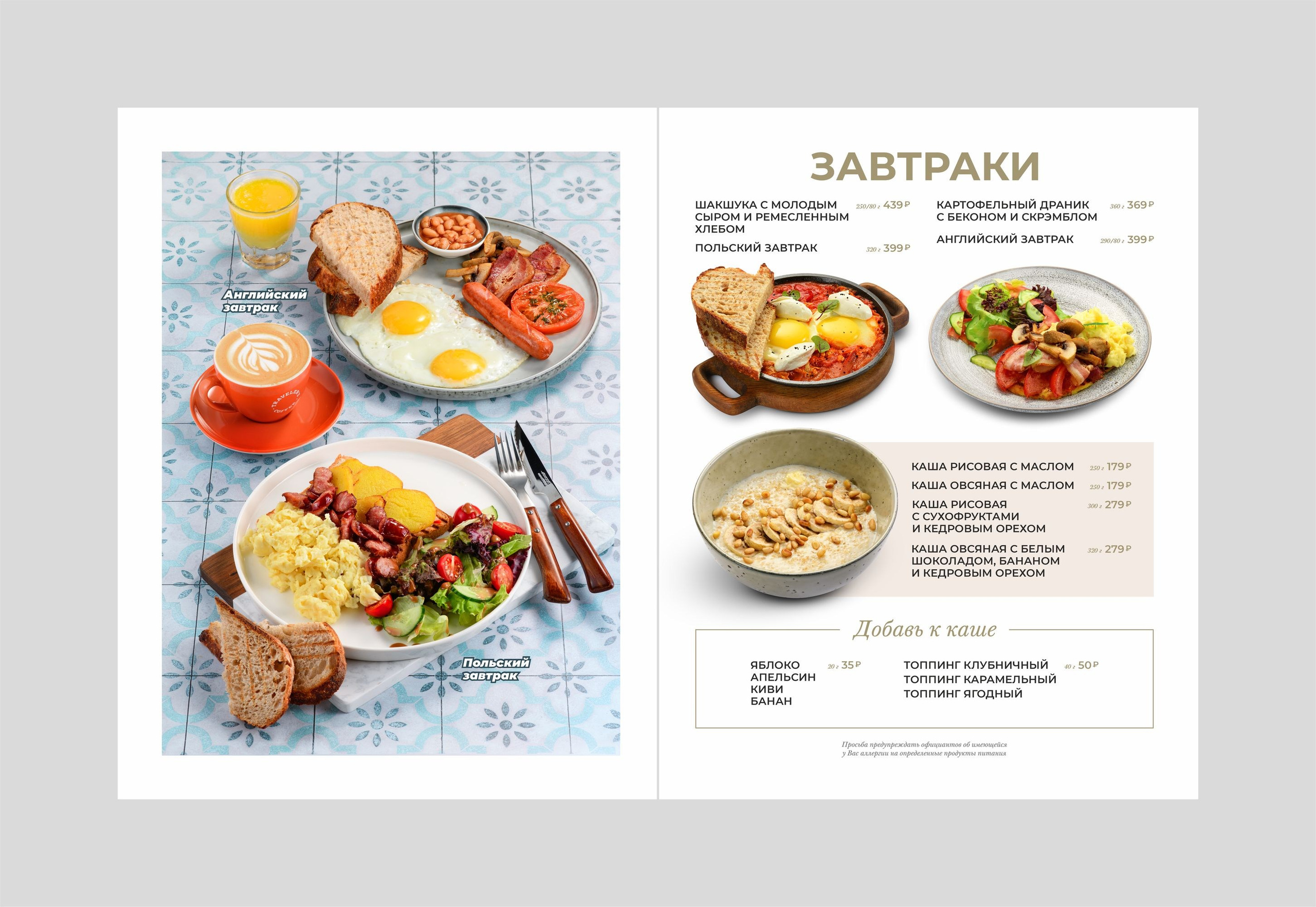 разработка дизайна меню