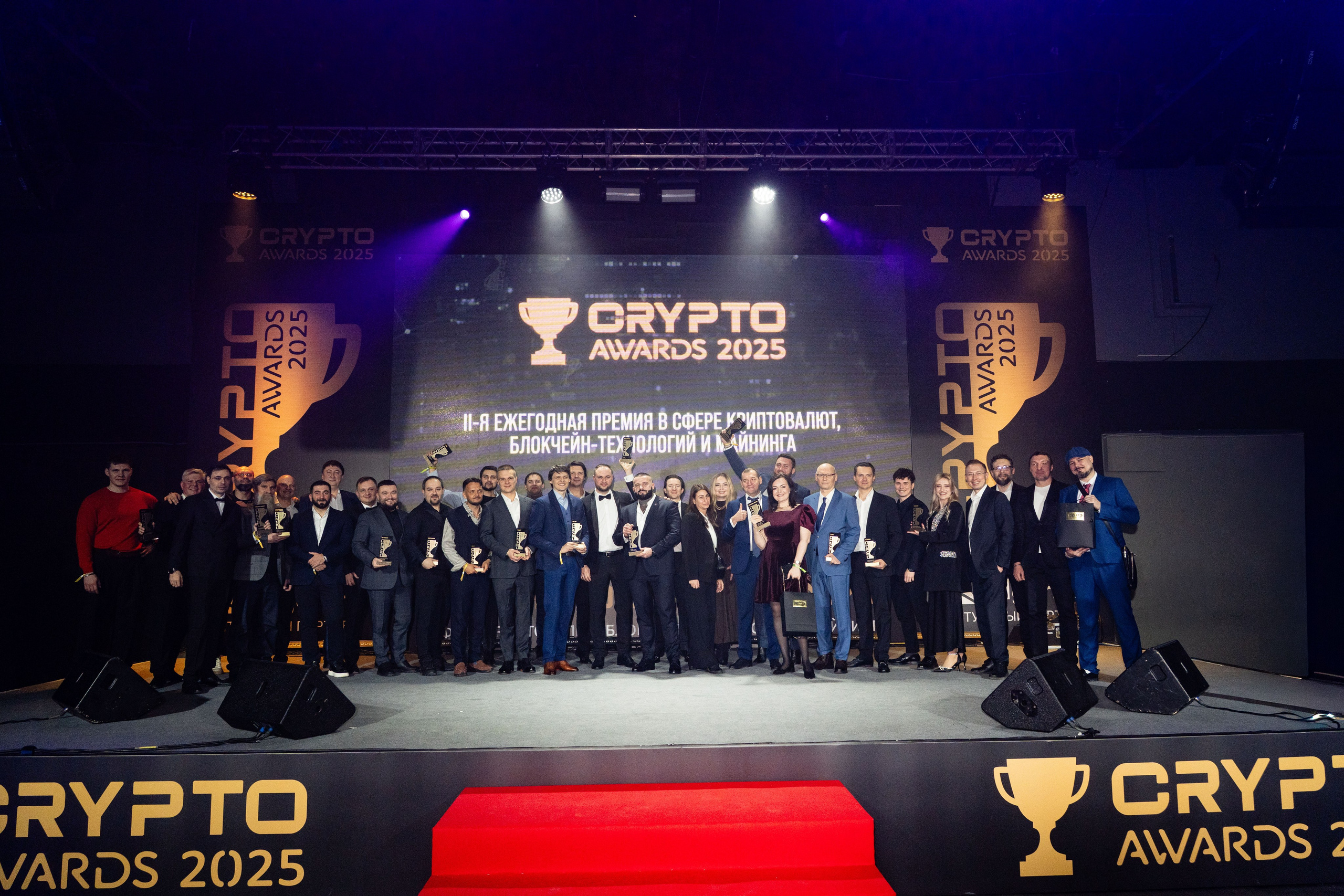 Церемония награждения Crypto Award 2025