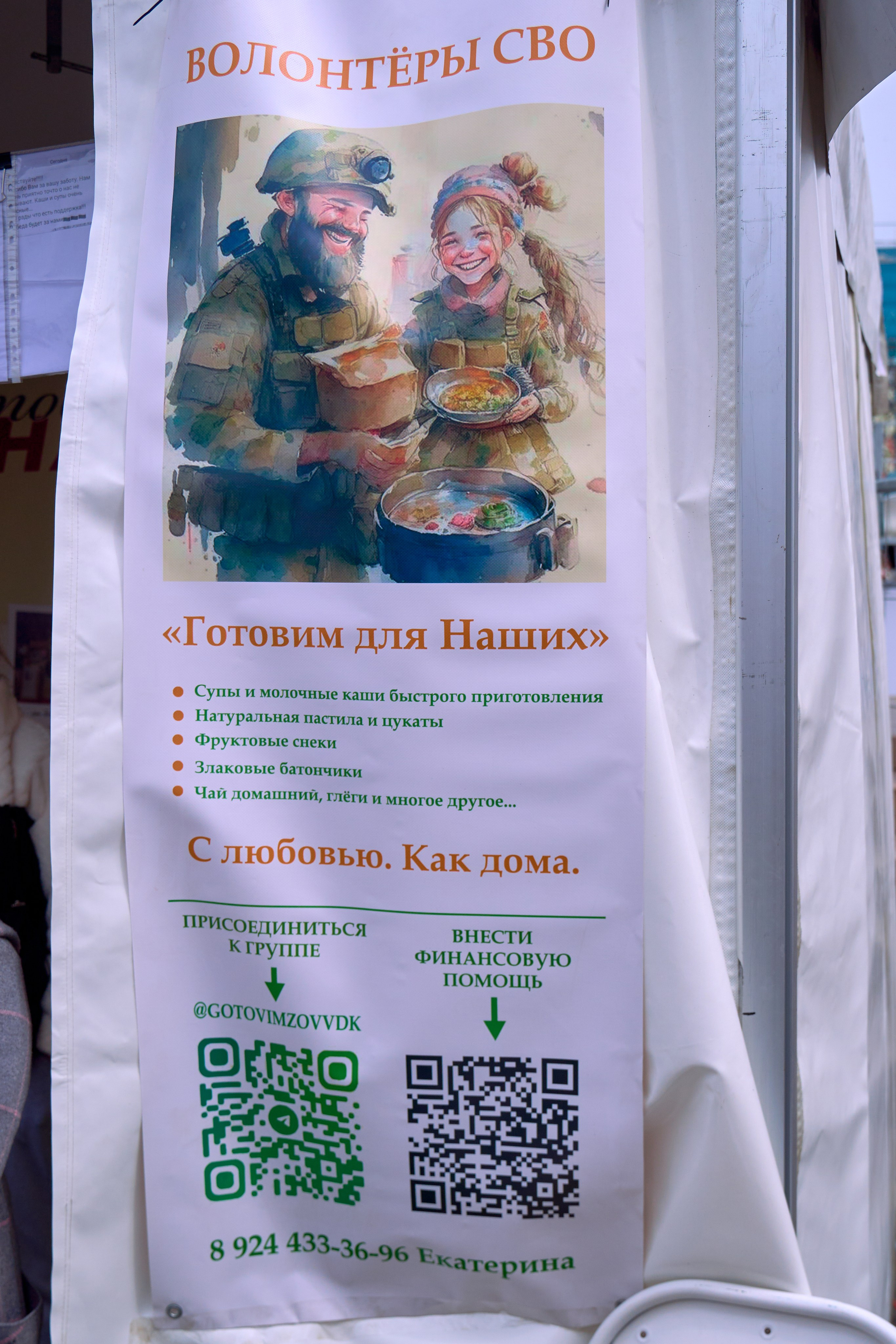 День Победы!. Фотограф во Владивостоке