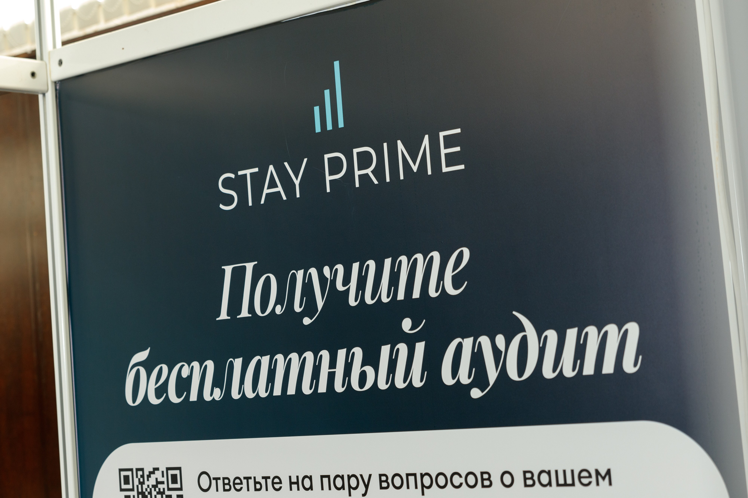 VIII Международный Туристский форум в Сочи SIFT. Интерьерный и фуд фотограф в Иркутске Дмитрий Арно