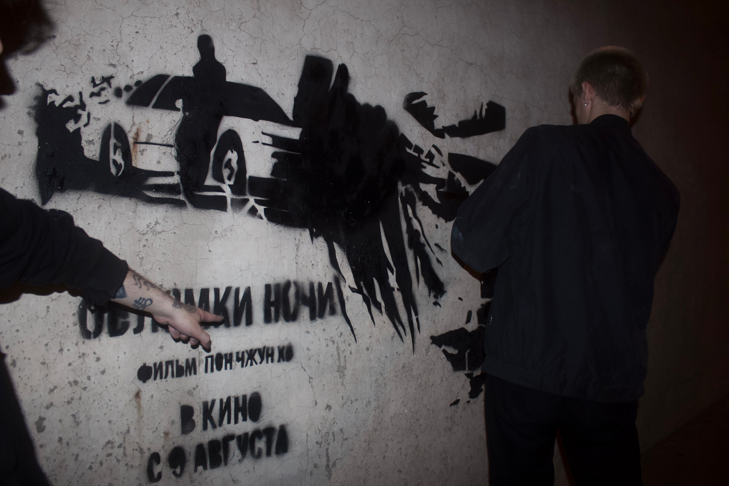 Процесс граффити. Концертный и портретный фотограф в Москве Соня Спросонья