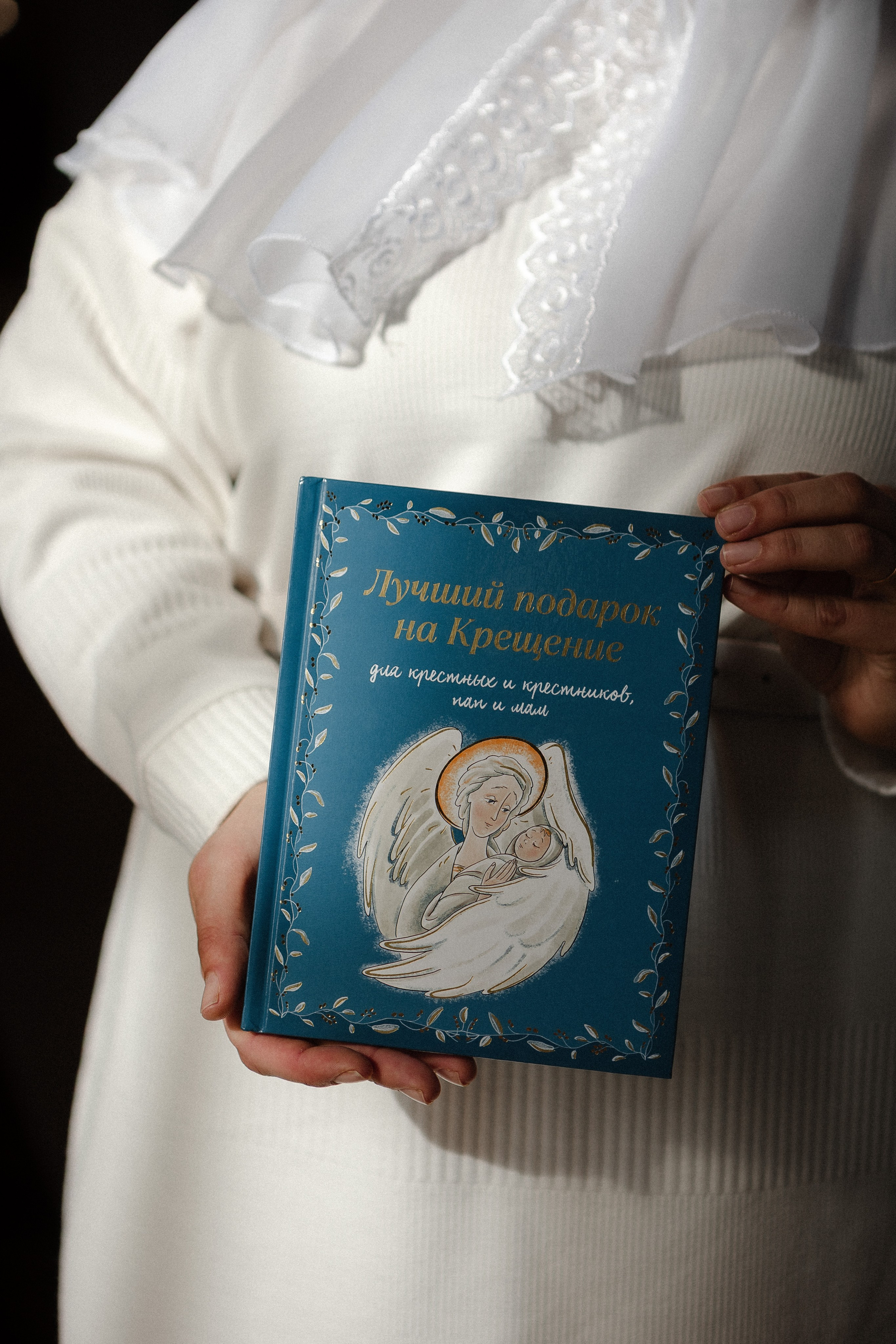 Крещение Ксении. Семейный фотограф в Нижнем Новгороде Доронина Юлия