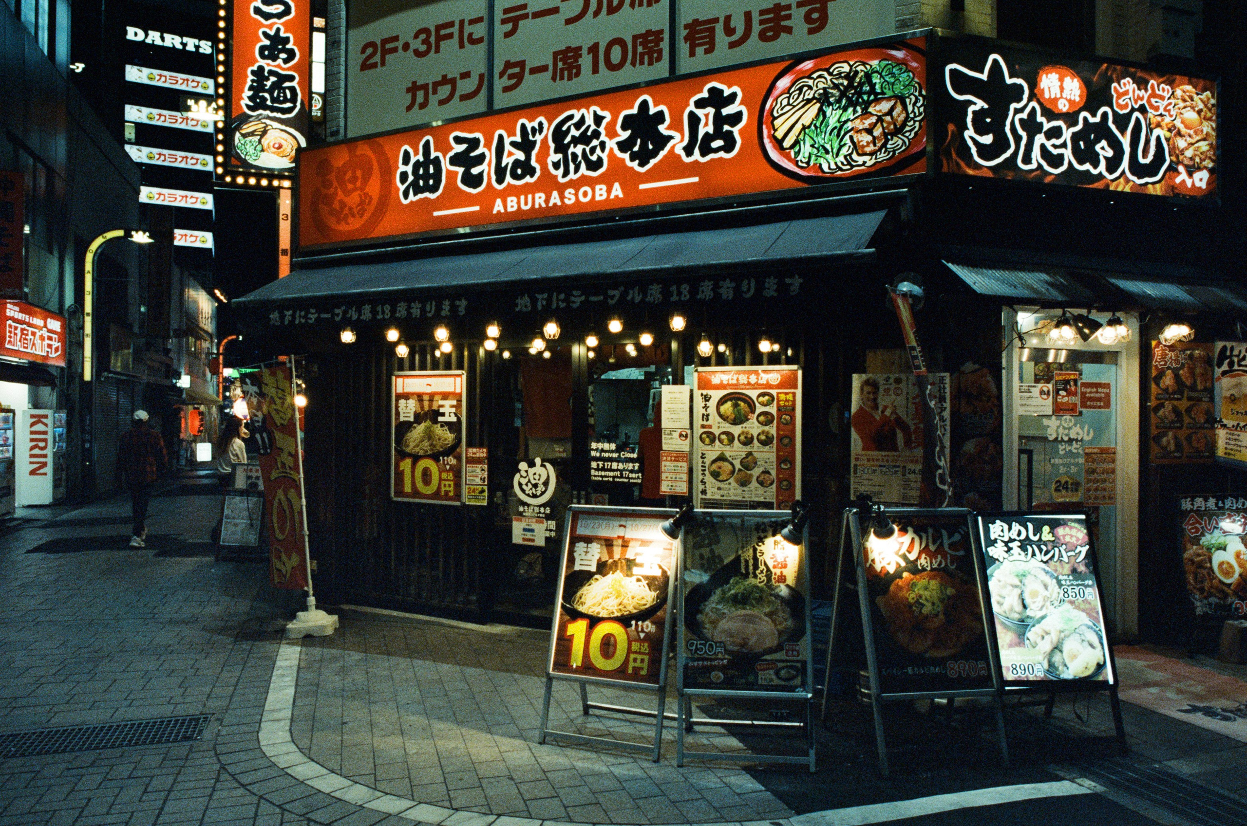 Out of noise // japan, tokyo III. EVER EXPOSED