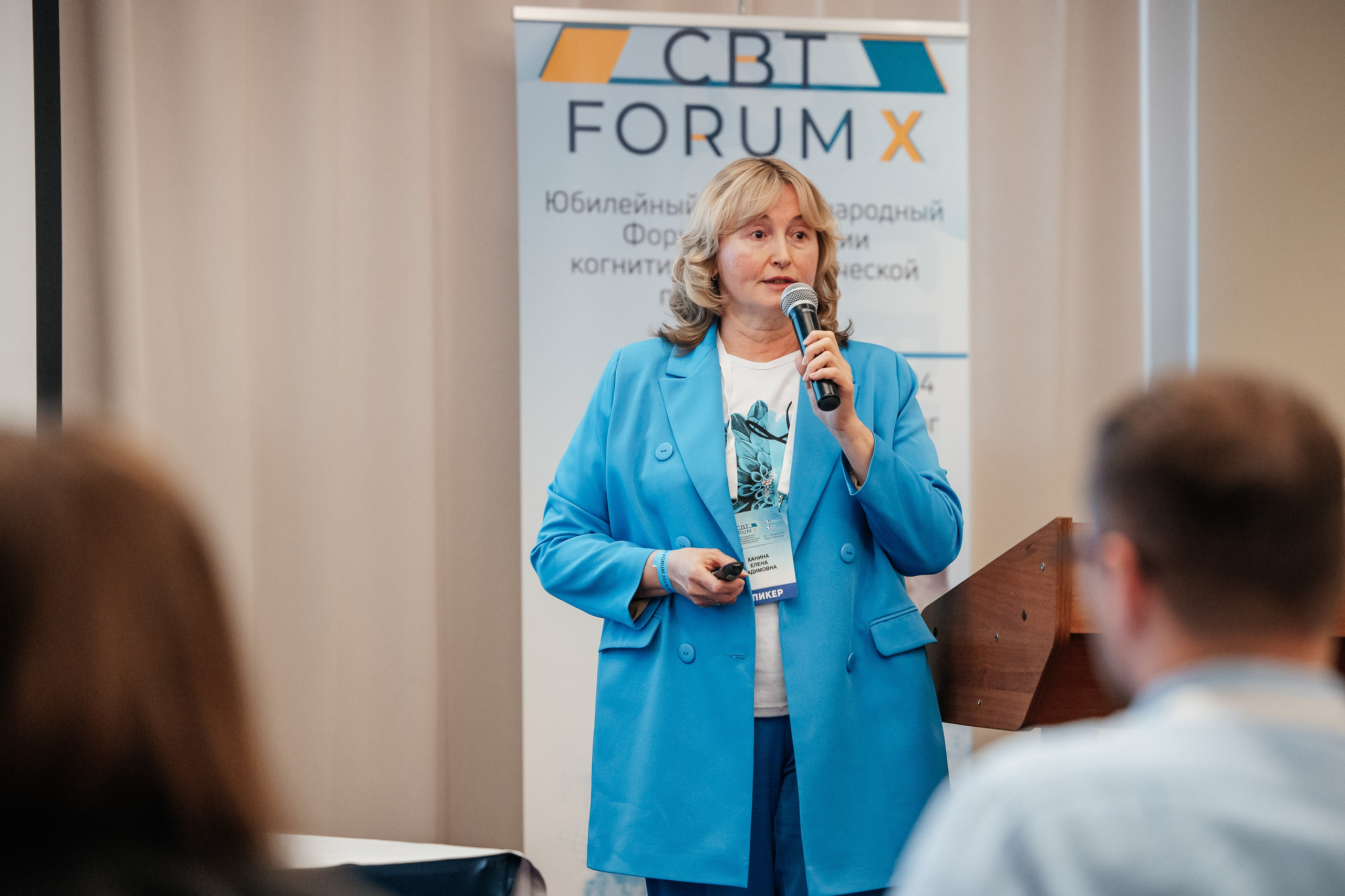 Форум психологов. Фотограф Дмитрий Сермяжко