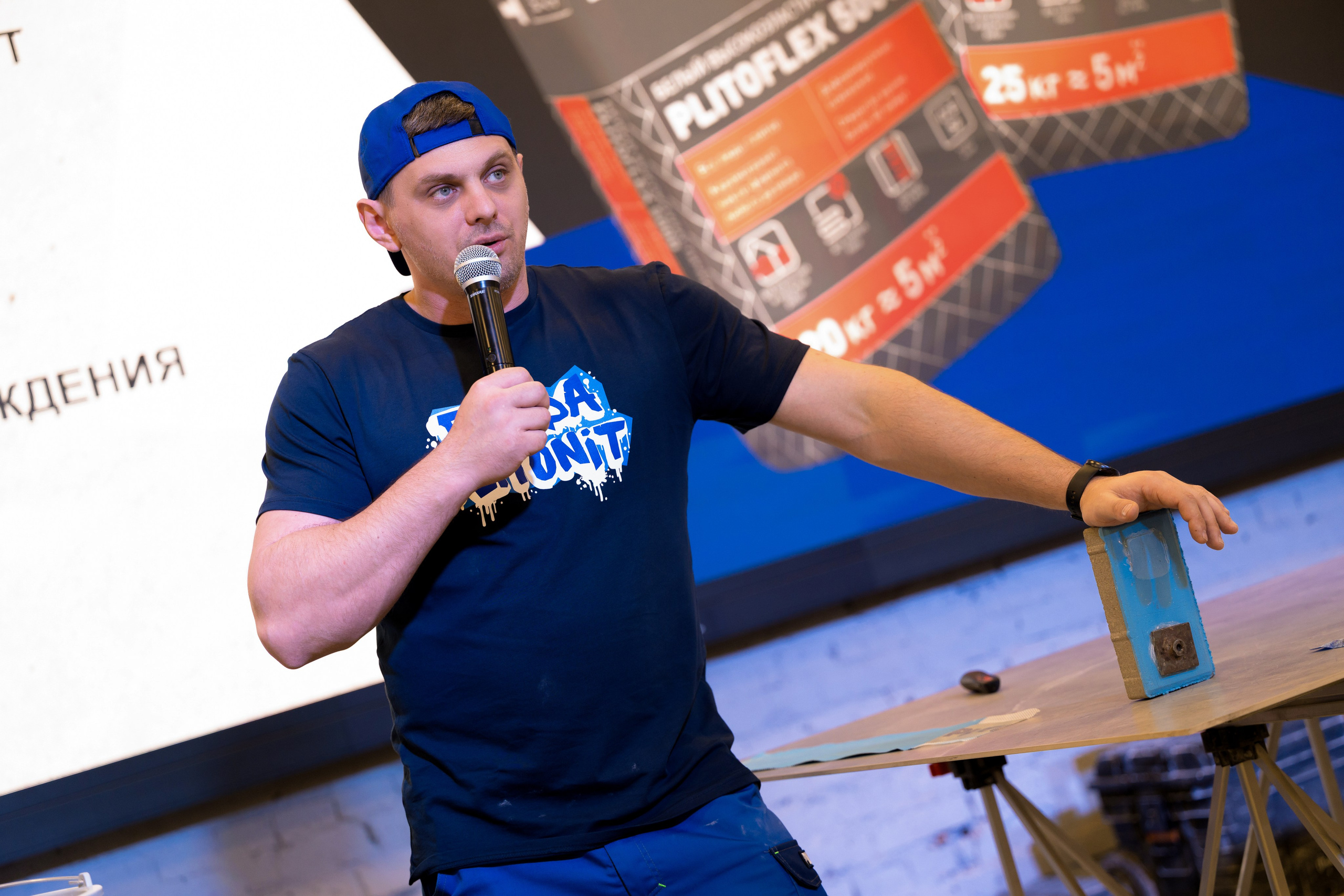 Форум от компании строительных материалов «Plitonit». Репортажный фотограф