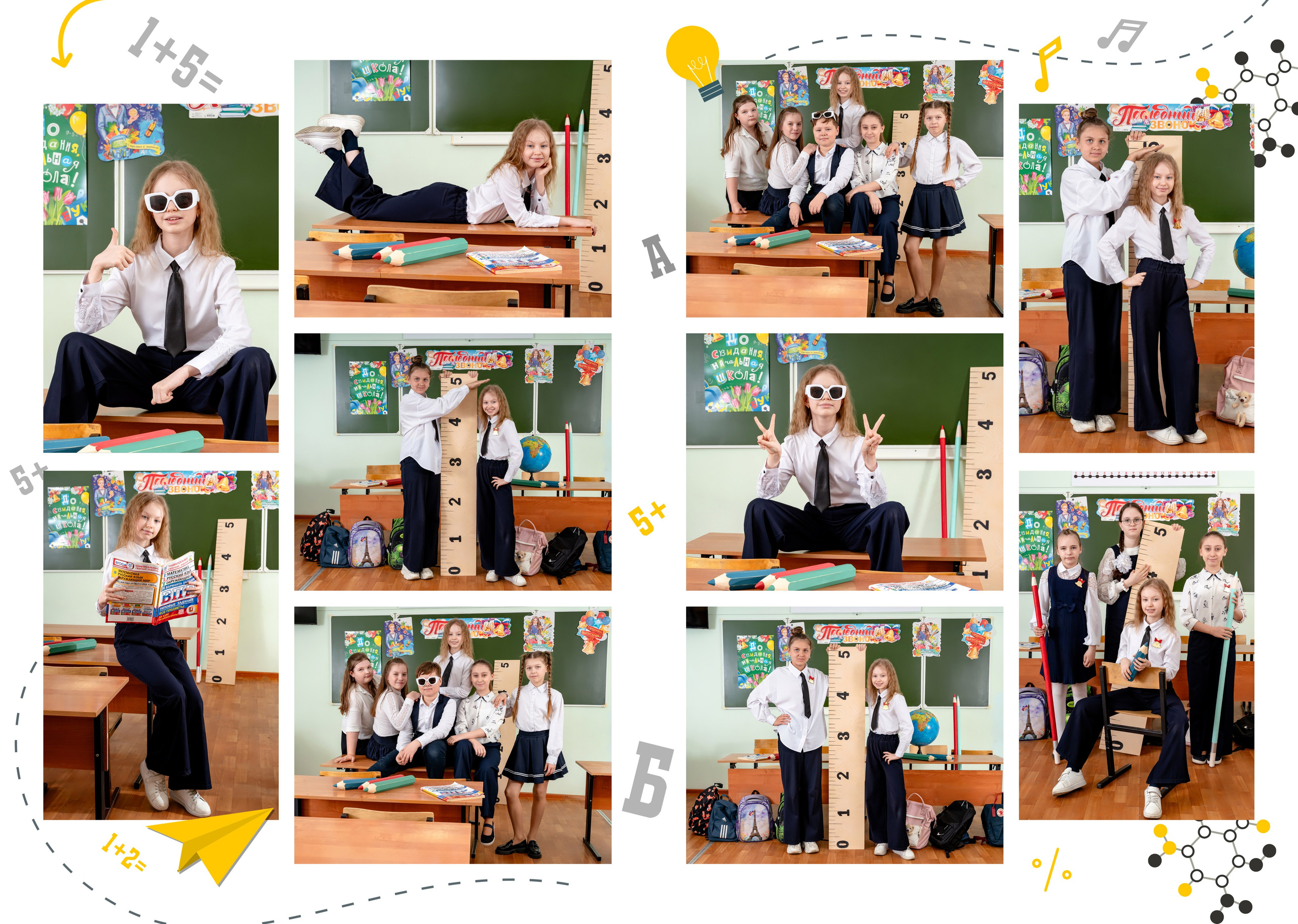 Школа 4-11 классы