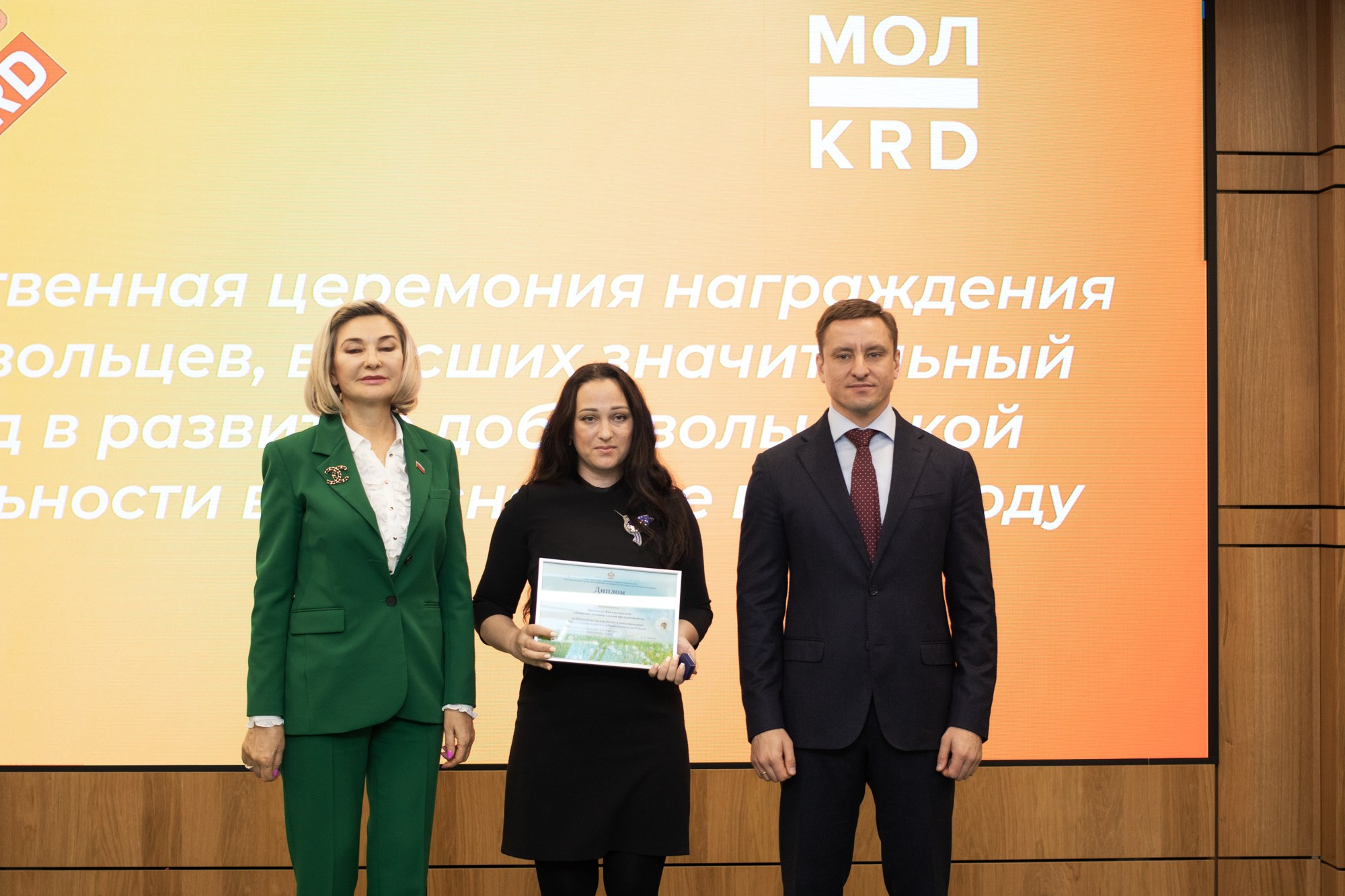 Награждение волонтёров в Краснодаре. Репортажный, промышленный и маркетплейс-фотограф Дмитрий Чернат