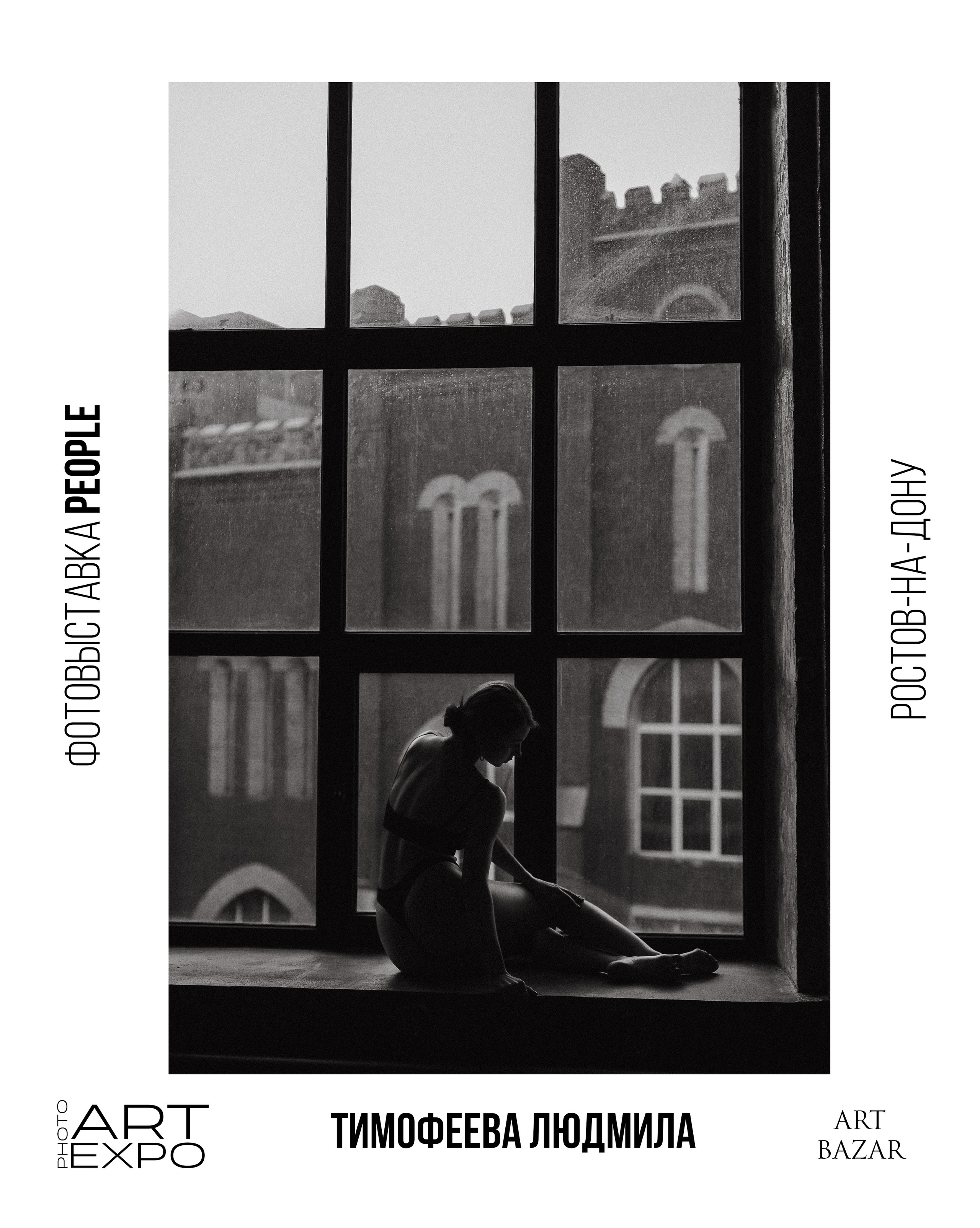 PEOPLE. ARTEXPOPHOTO