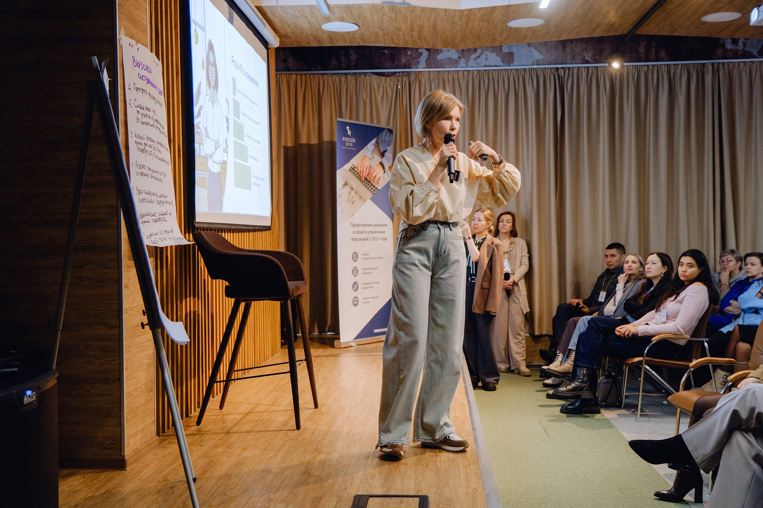 HR day. Фотограф Софья Володкина