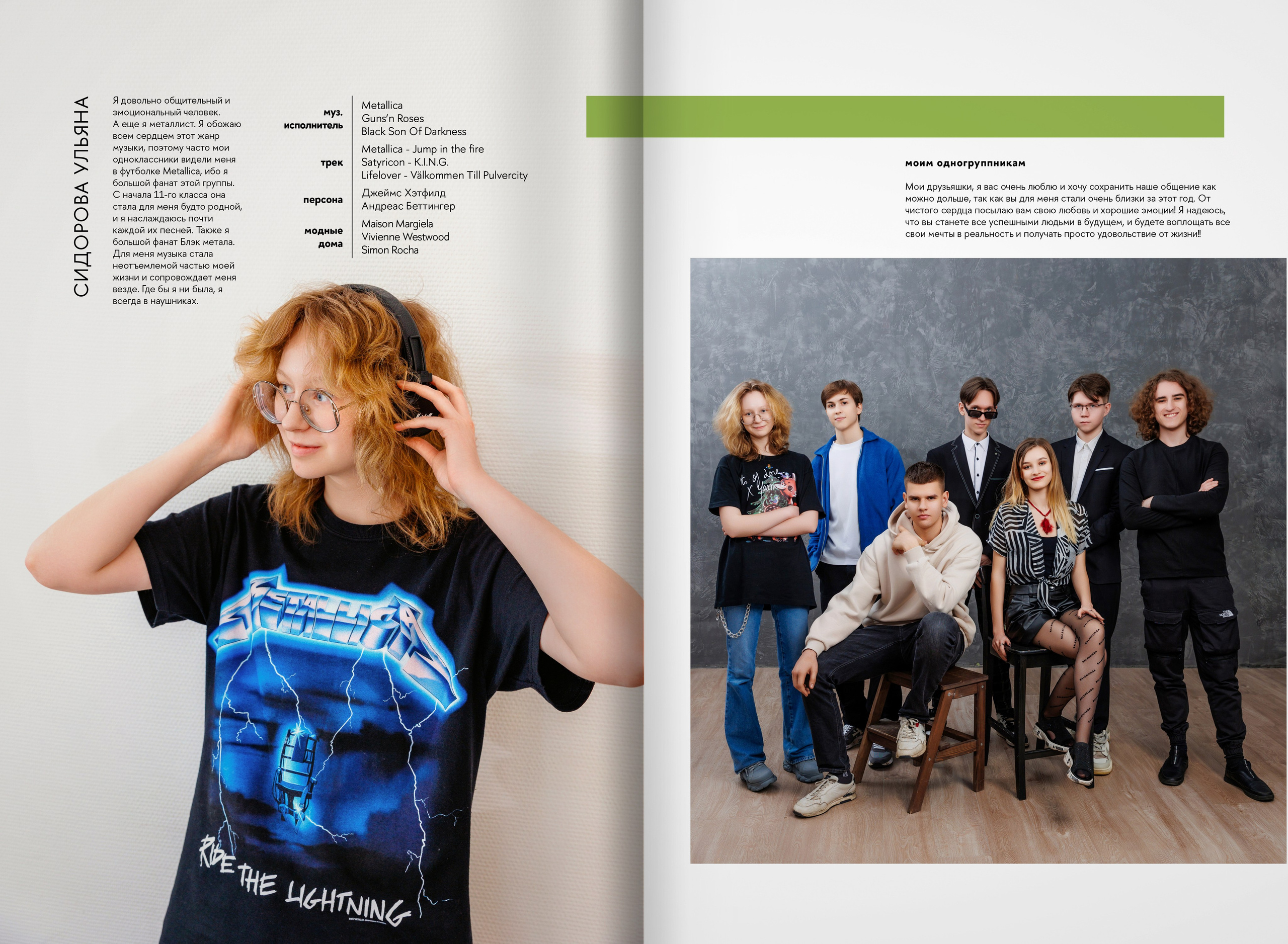 2023 — лицей ВШЭ — группа 11Э1. ТВОЯ ШКОЛЬНАЯ ИСТОРИЯ — фотограф Юлия Федосеева