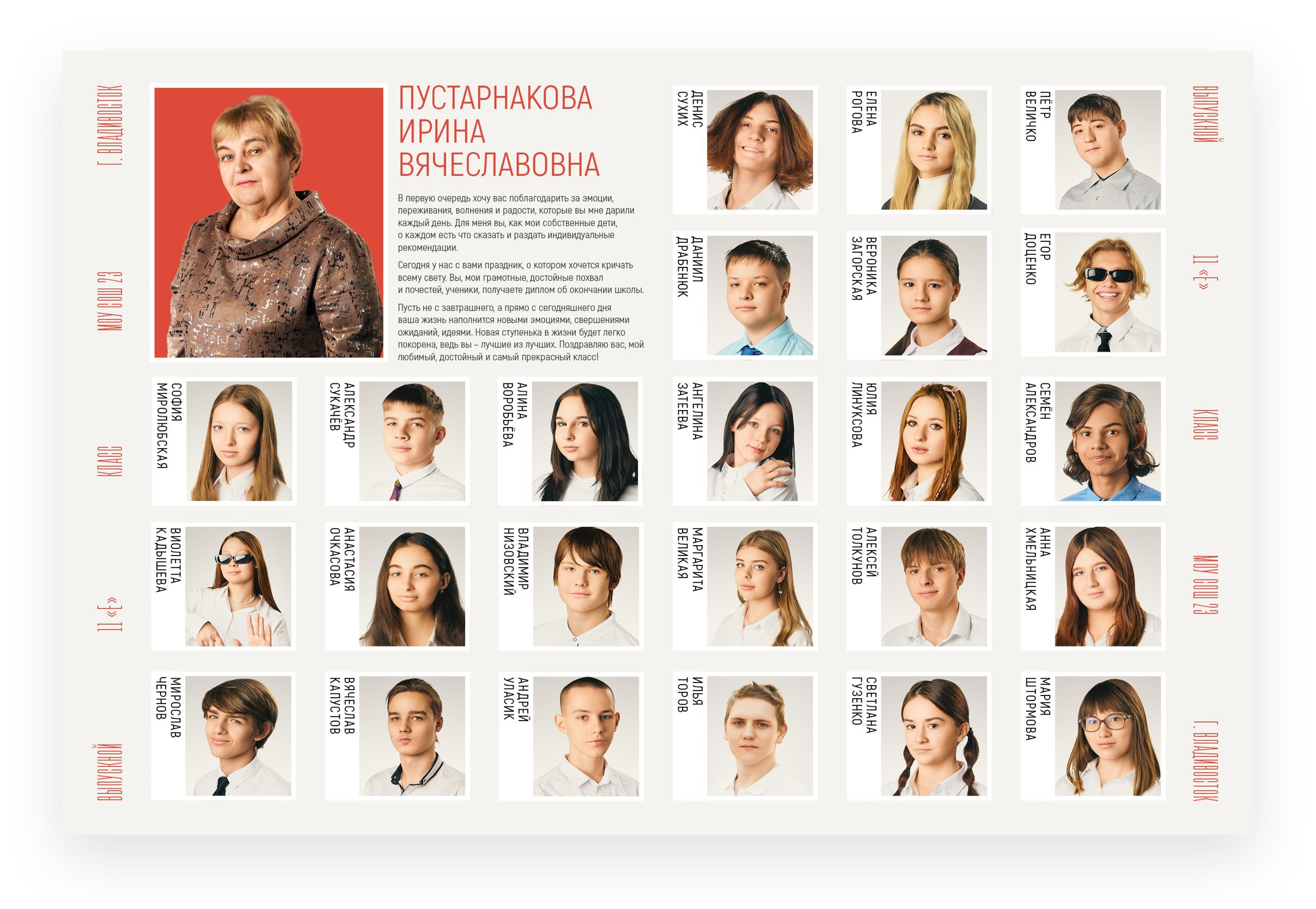 Дизайны макетов. Фотограф Вадим Бердник