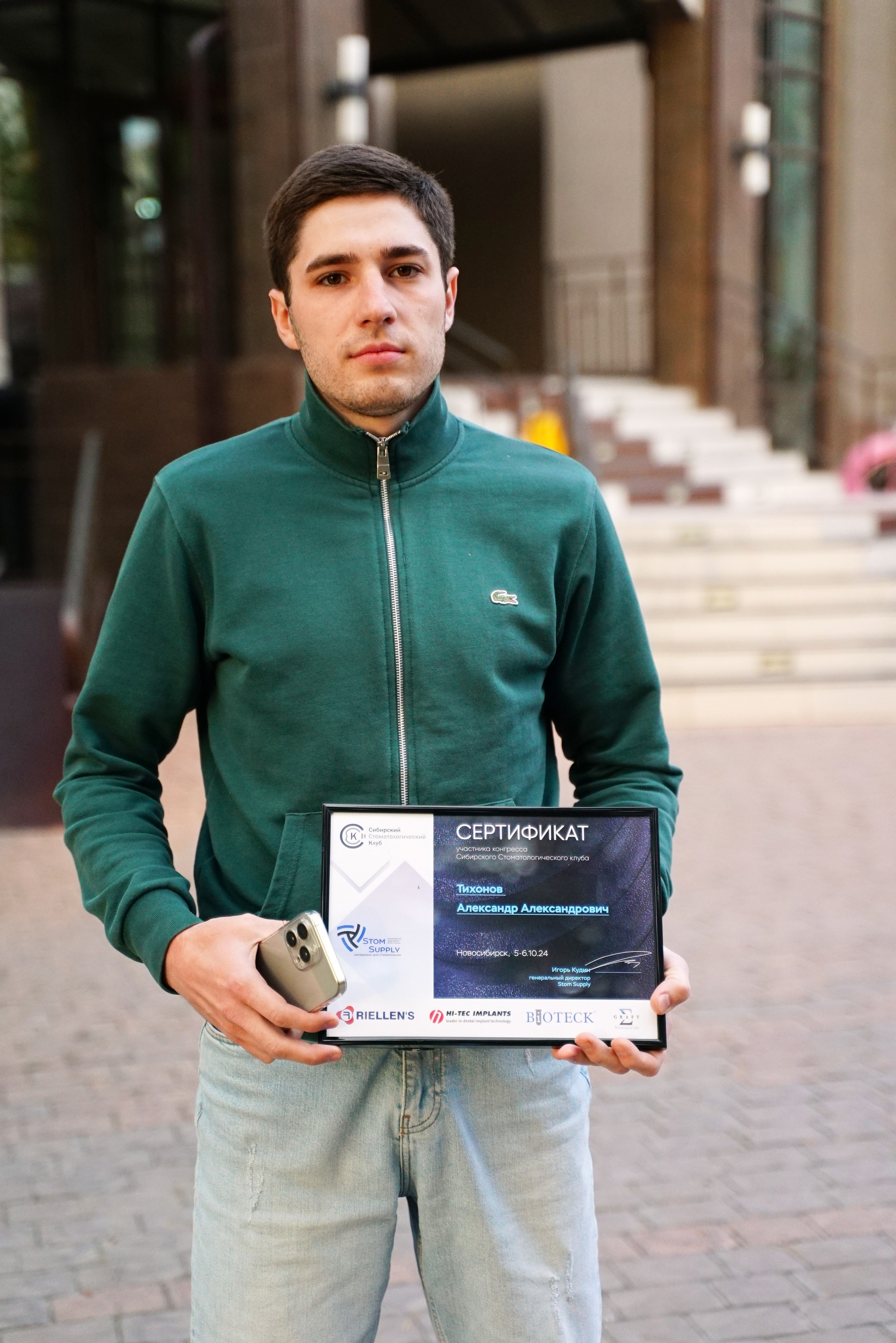 Стоматологическая Конференция STOM SUPPLY. TRINITY GRAPH