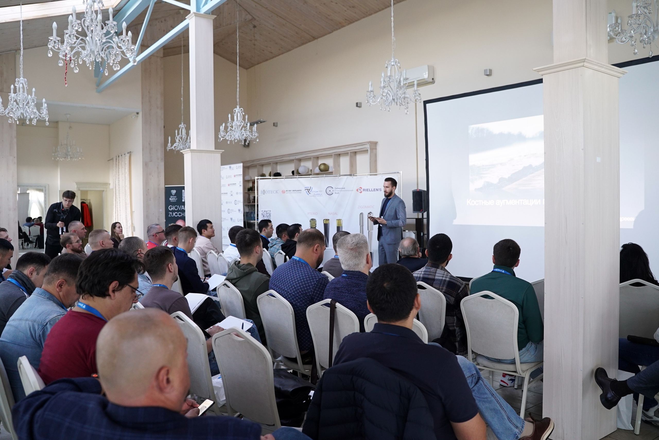 Стоматологическая Конференция STOM SUPPLY. TRINITY GRAPH