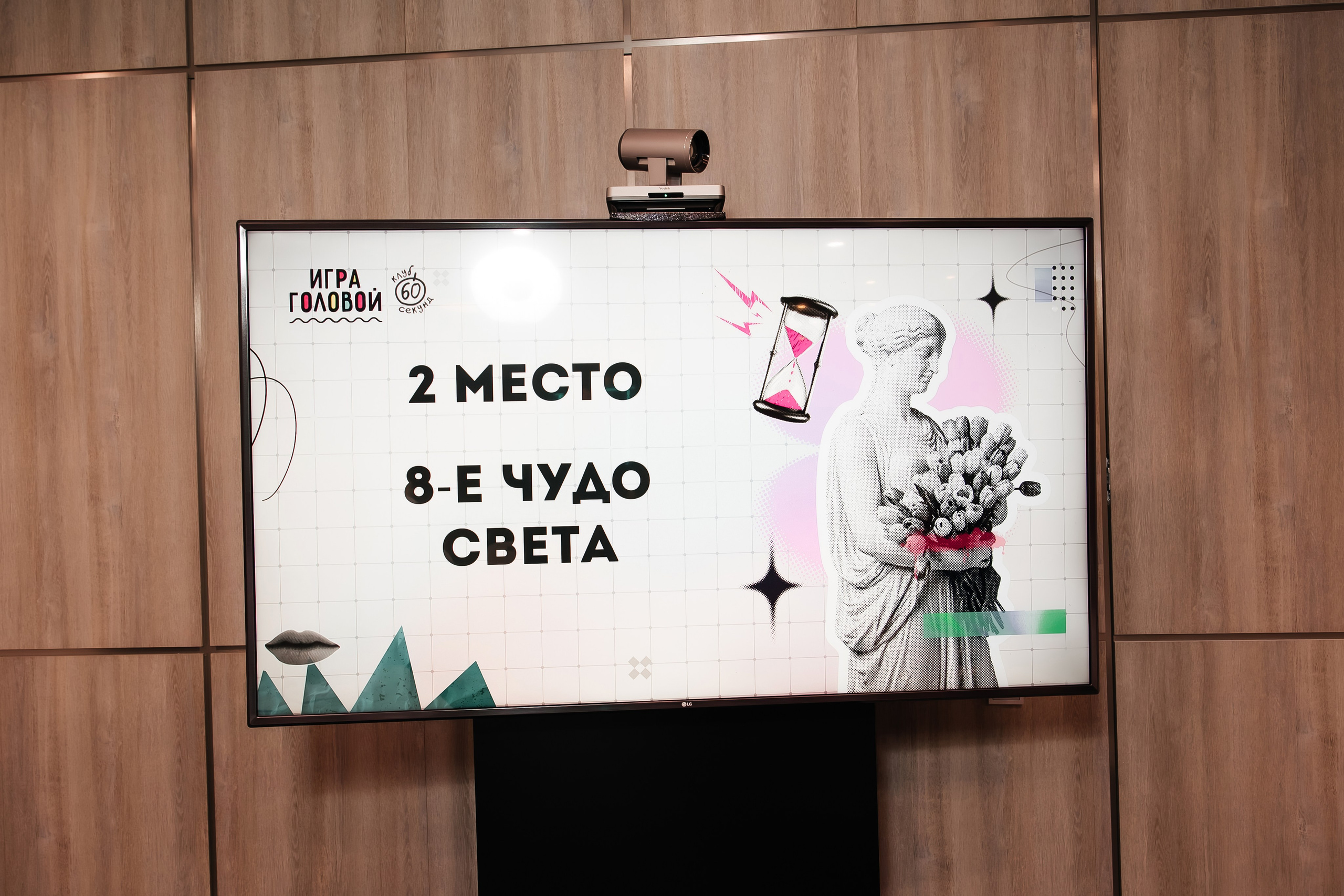 Квиз. Главная