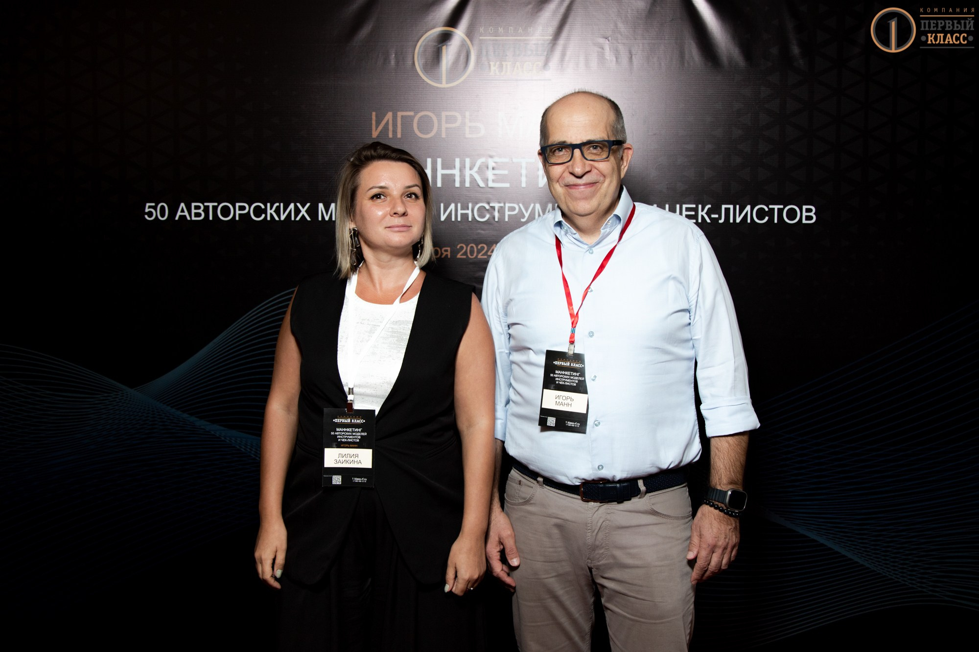 Семинар Игоря Манна 11.09.2024. Репортажный, промышленный и маркетплейс-фотограф Дмитрий Чернат