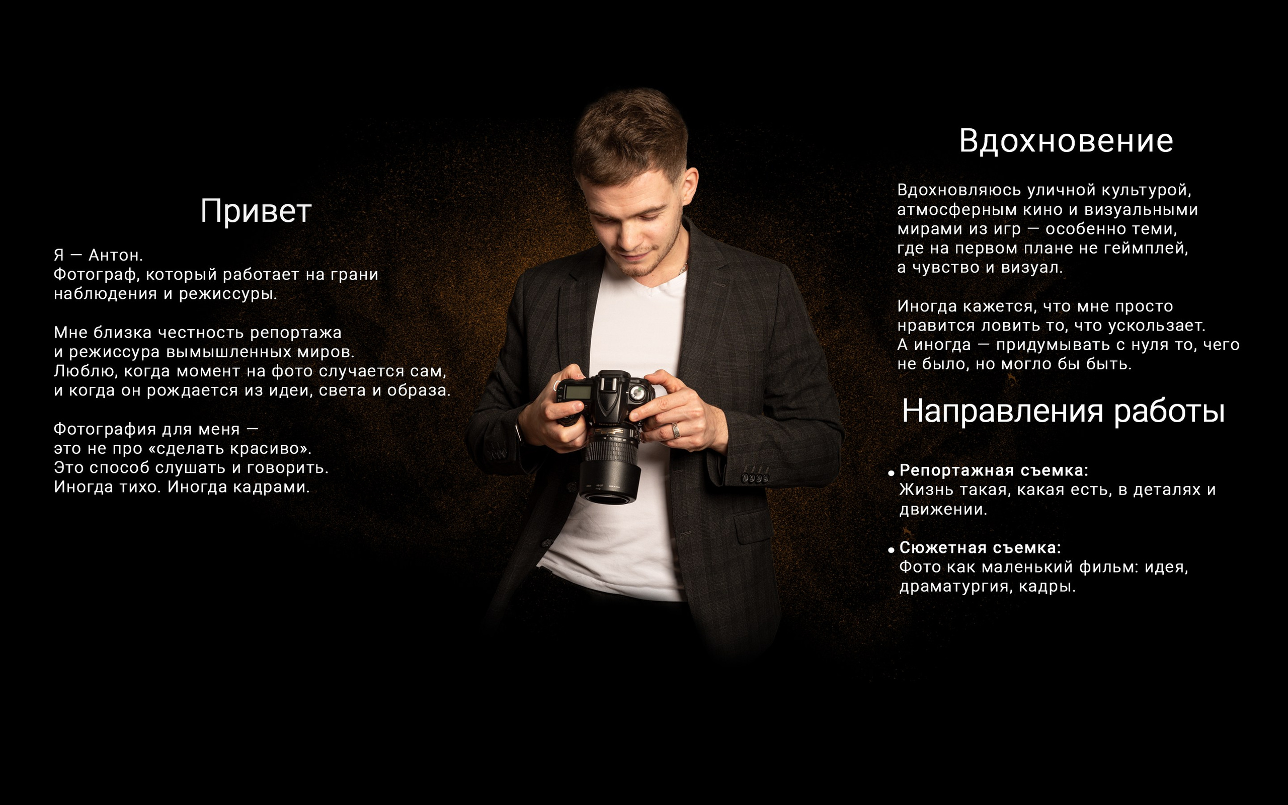 Знакомство. GlarePhoto (Фотограф Спб)