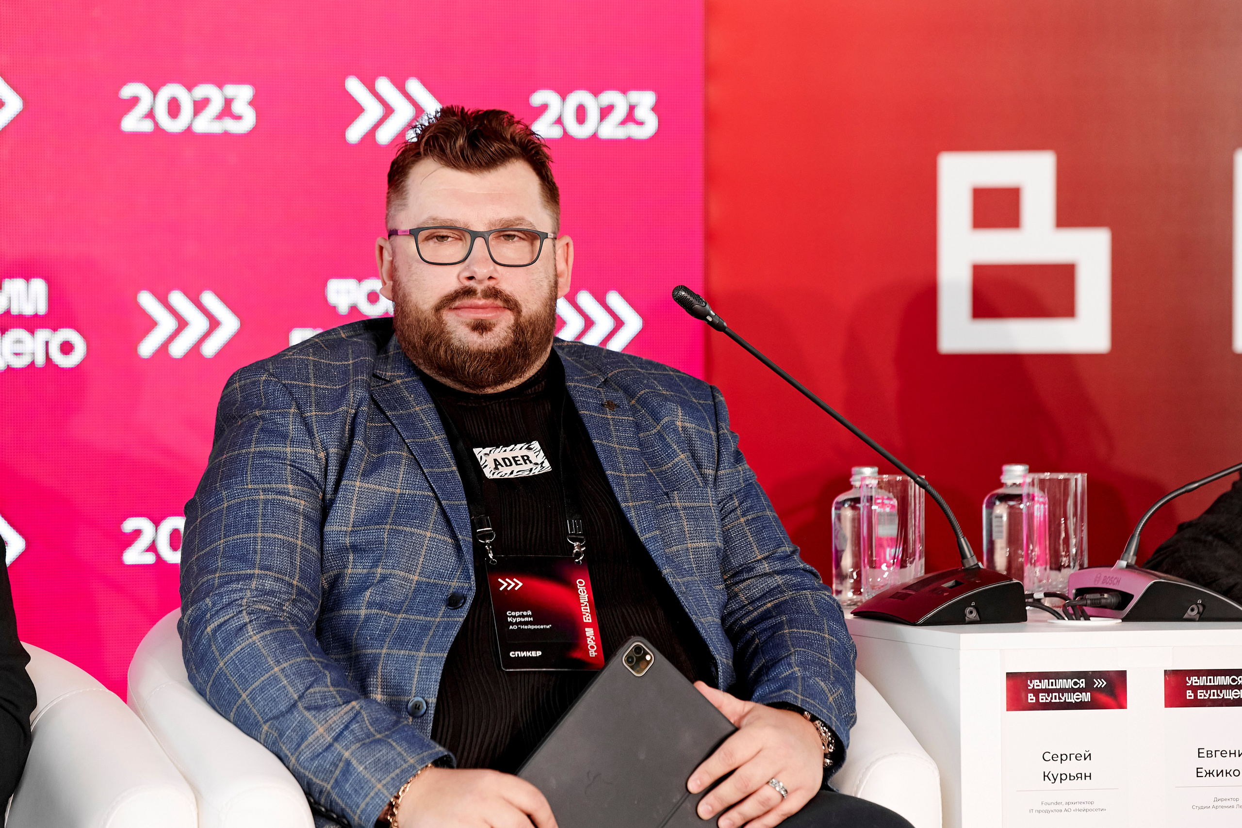 IT Форум будущего. Фотограф Постольник Дарья