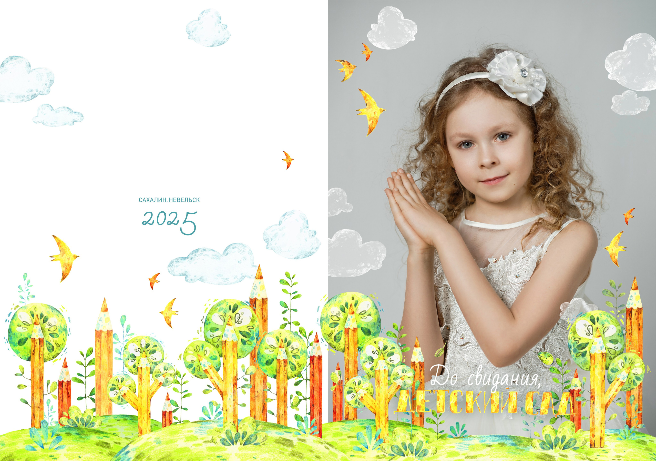 Д/С «ЯРКИЙ САД"_Школьный сад от Фёдоровой. Детский, семейный фотограф в Южно-Сахалинске, Невельске и Холмске