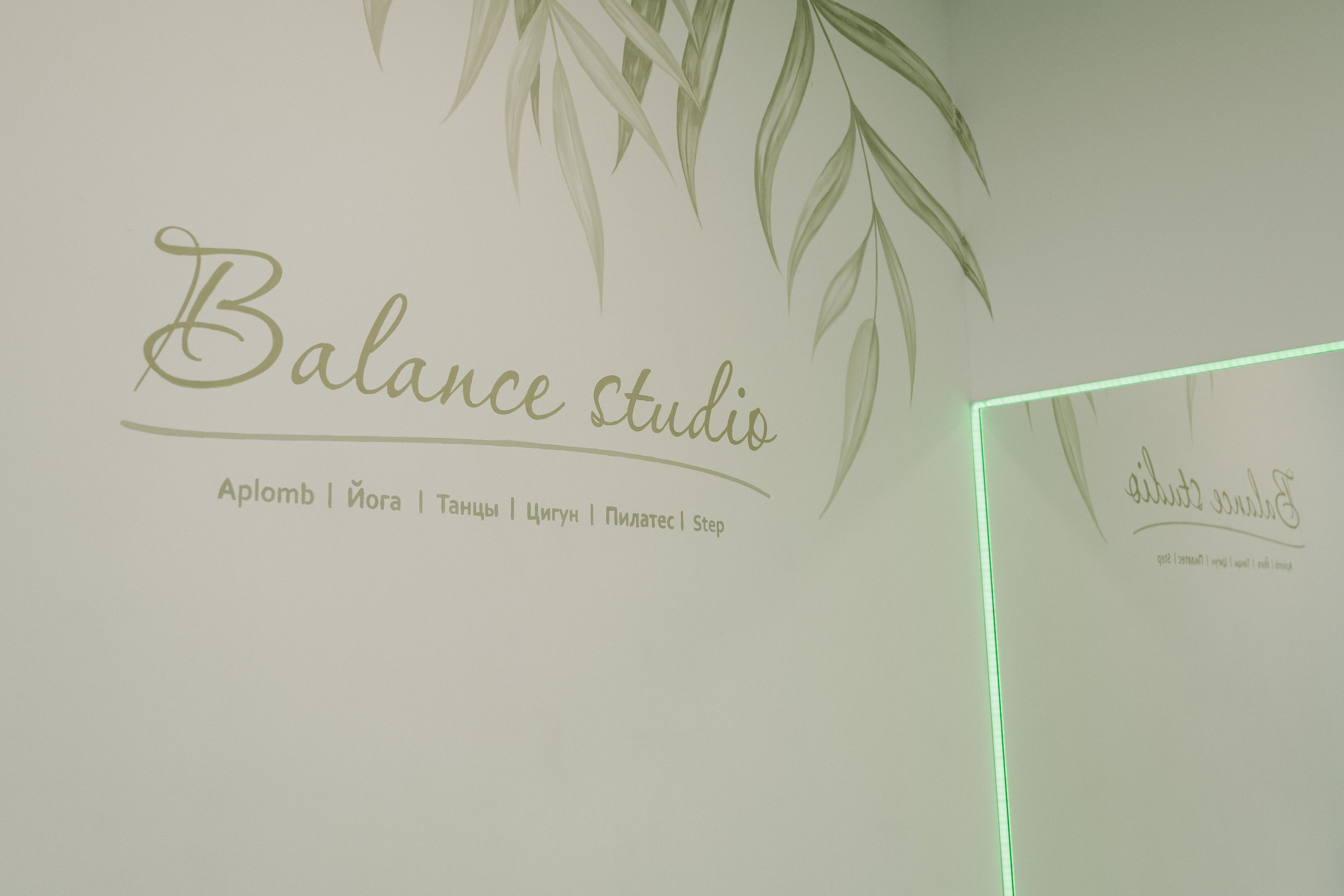 Студия растяжки