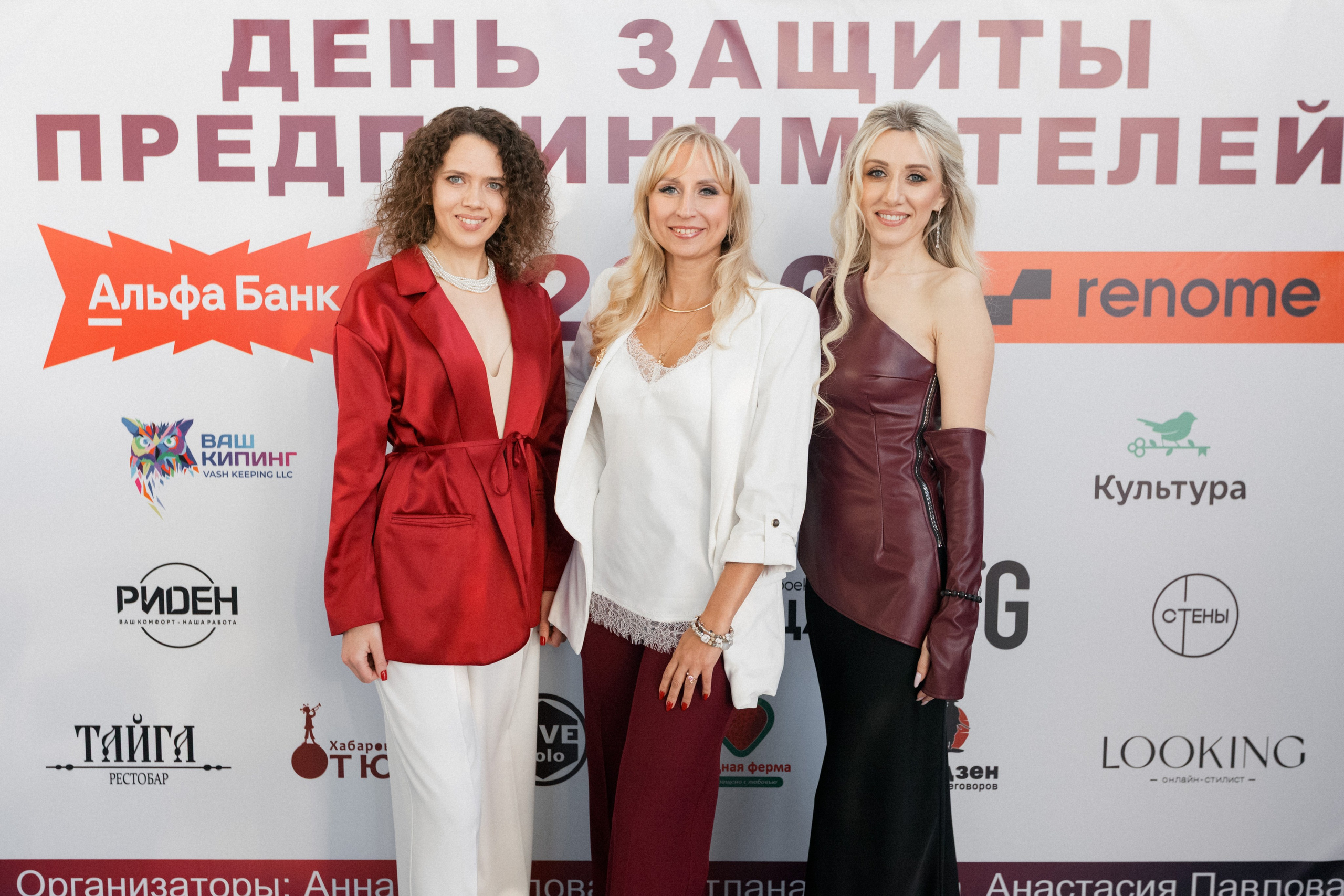 ДЕНЬ ЗАЩИТЫ ПРЕДПРЕНИМАТЕЛЕЙ. СВОИ. ФОТООТЧЕТЫ-СОБЫТИЯ-МЕСТА