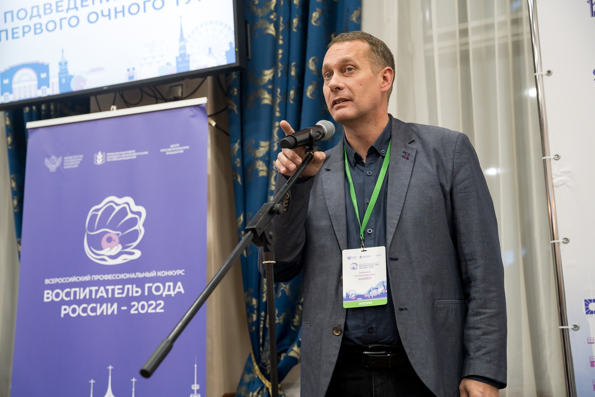 Конкурс Воспитатель года. Галерея ПрофАС