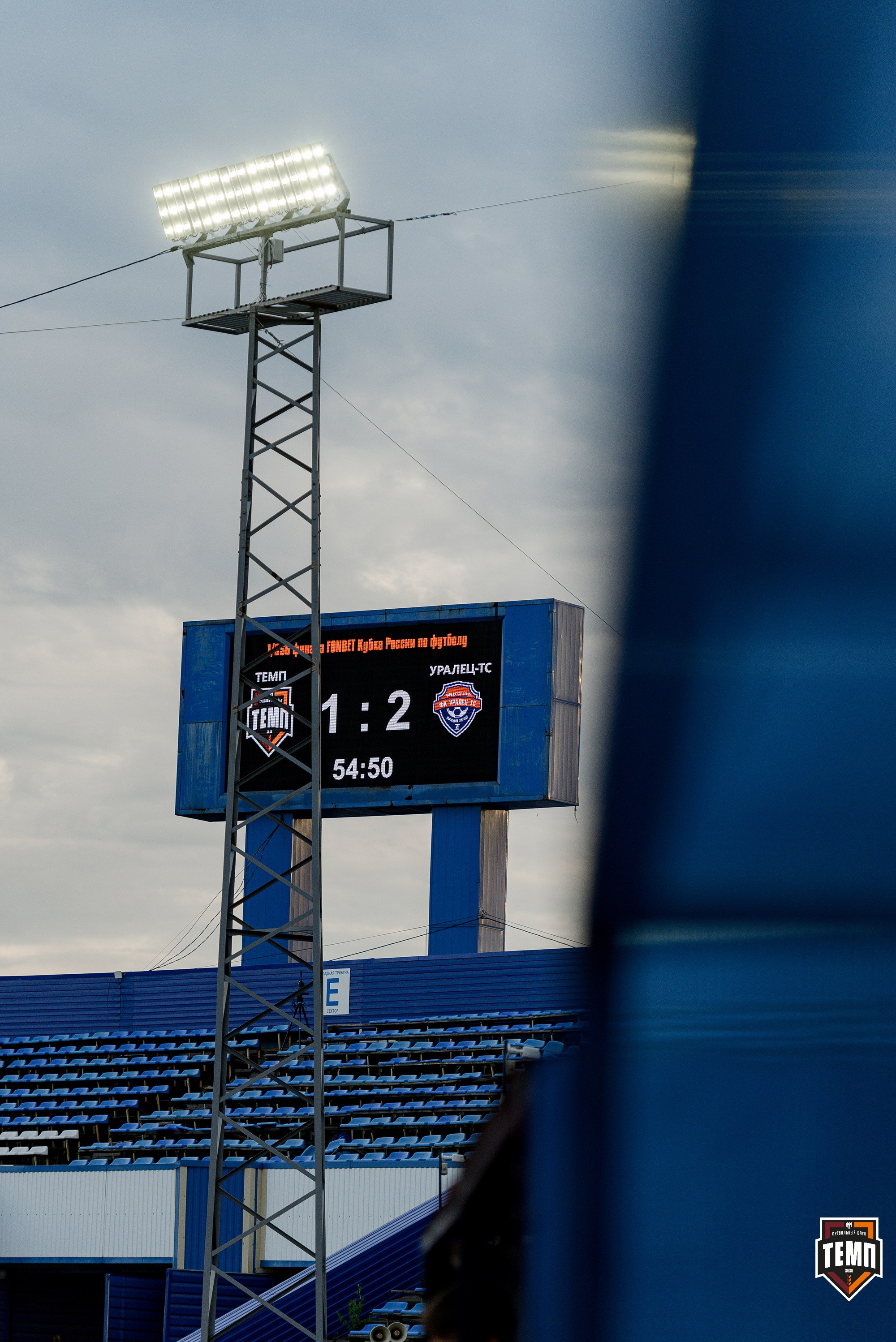 FONBET Кубок России по футболу 2025. Свадебный и репортажный фотограф Никита Сницарев в Барнауле